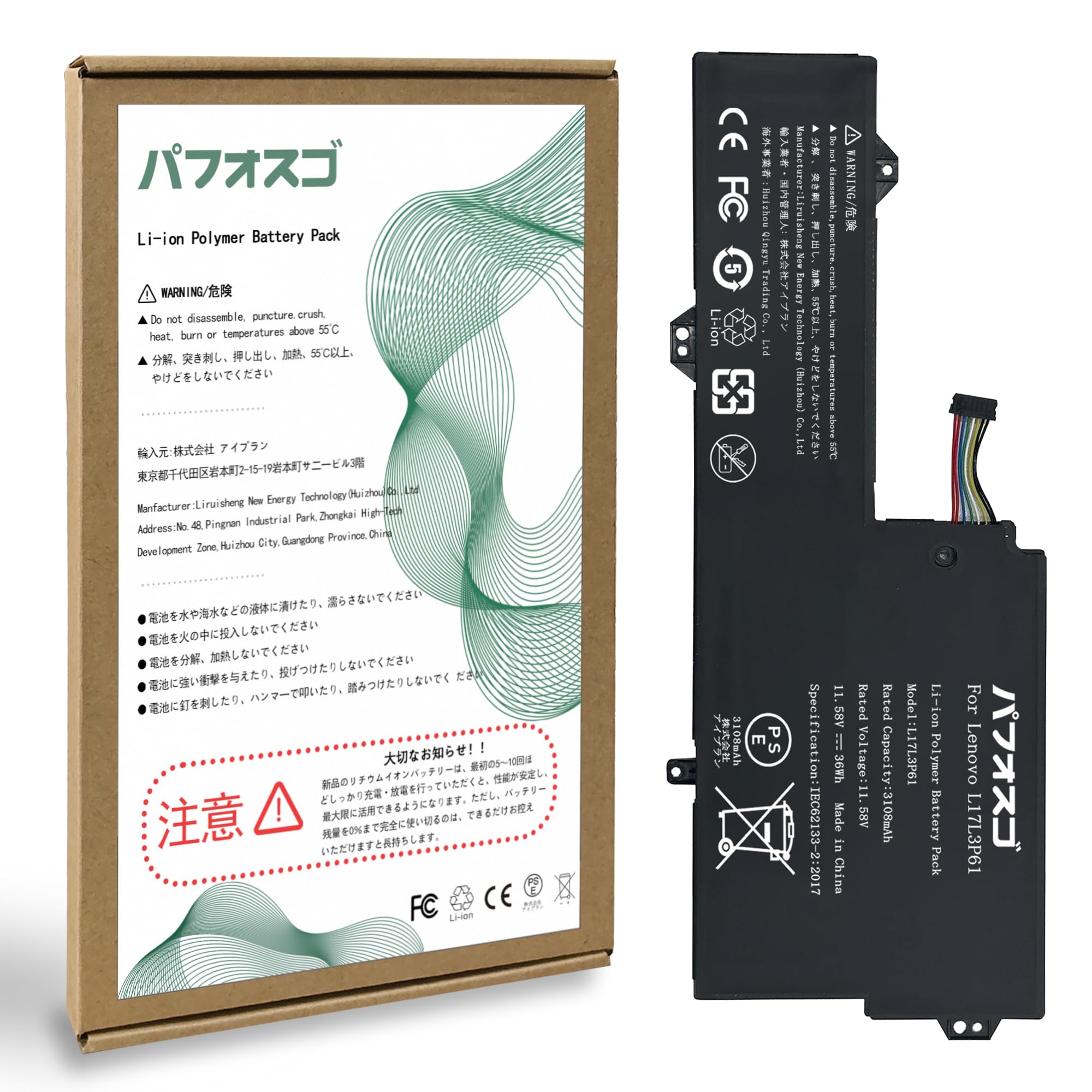 Amazon.co.jp: パフォスゴ for Lenovo L17L3P61 バッテリー 交換