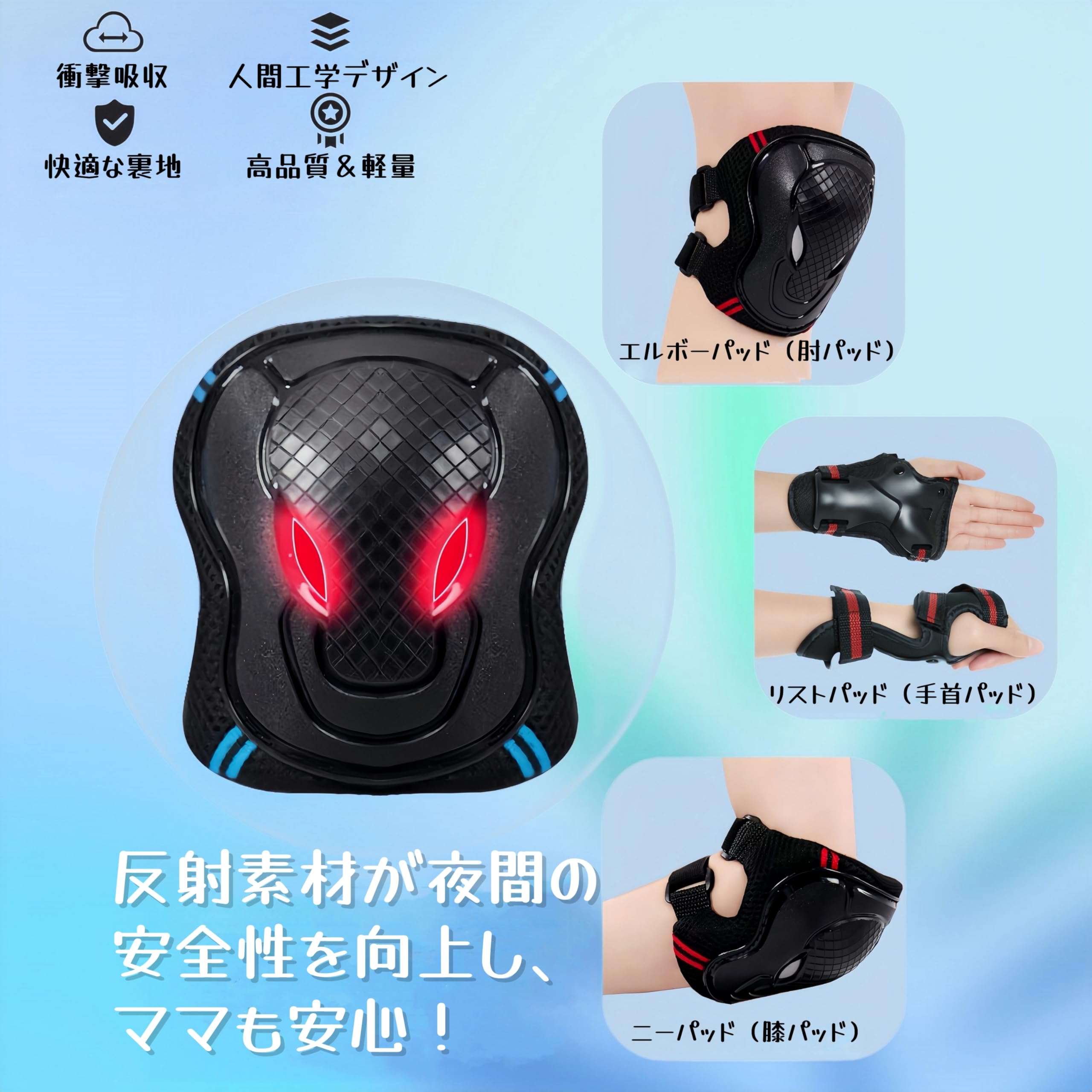 Amazon.co.jp: キッズ 子供 大人兼用プロテクター6点セット 手首 肘 膝