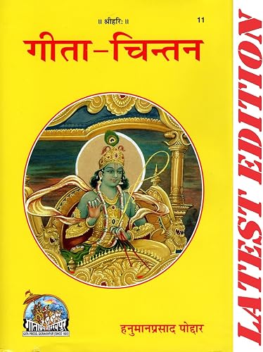 Gita Chintan