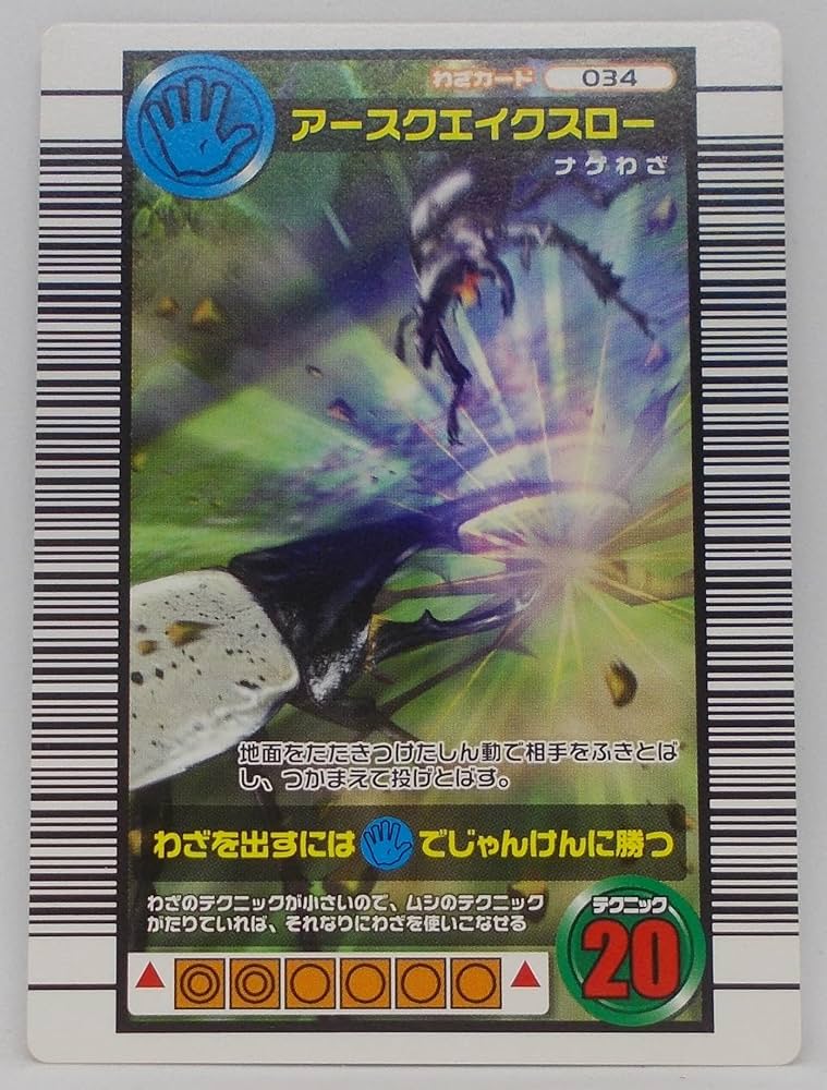 Amazon.co.jp: 【わざ 034-2006ファースト】アクシズスピン