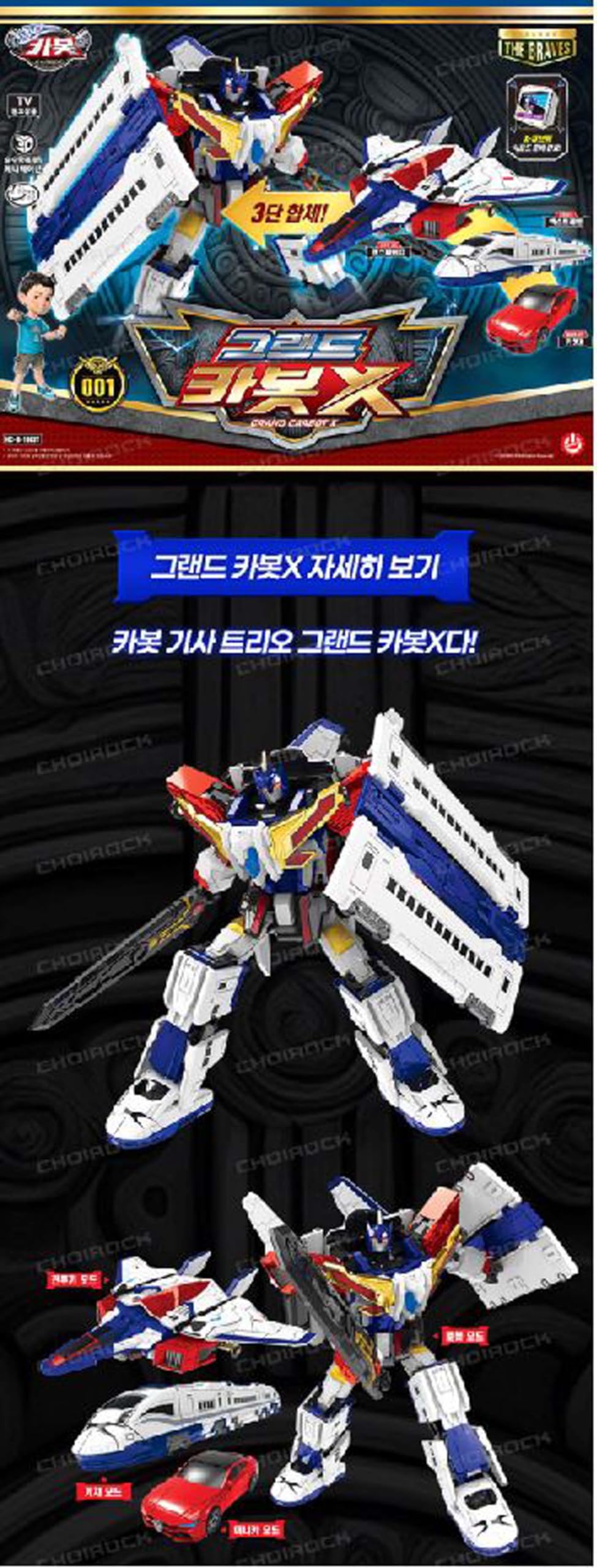 Amazon.com: SSmall Hello Carbot The Braves Grand CARBOT X