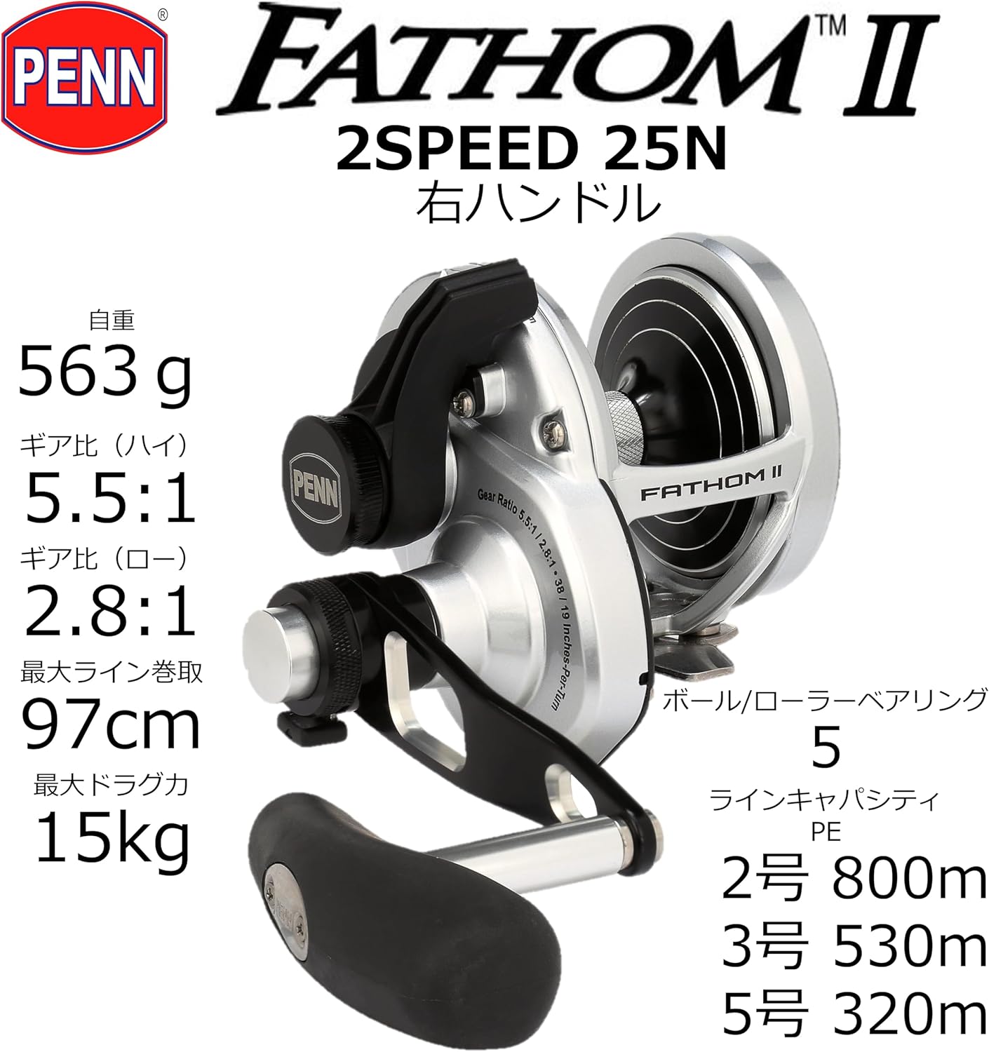 Penn - Brandclub - Fathom II Lever Drag 2 Speed - 25NLD2 CV Reel BX