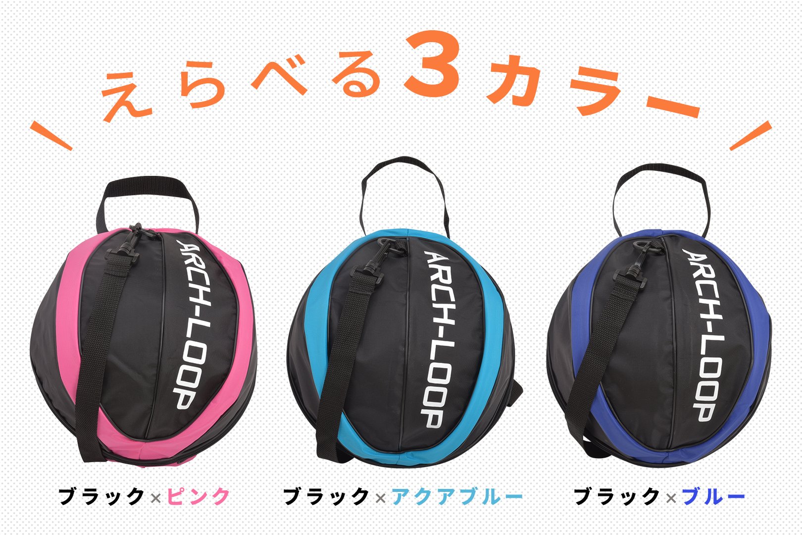 ARCH-LOOP Basketball Bag with Shoulder Strap (Black X Blue)