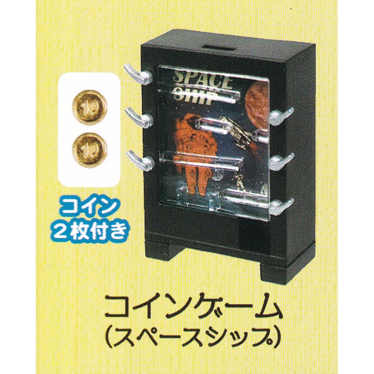 Amazon | コインゲーム（スペースシップ） 【 ミニ駄菓子屋マスコット6 ミニチュア ガチャガチャ カプセルトイ 】 | カプセル玩具 |  おもちゃ