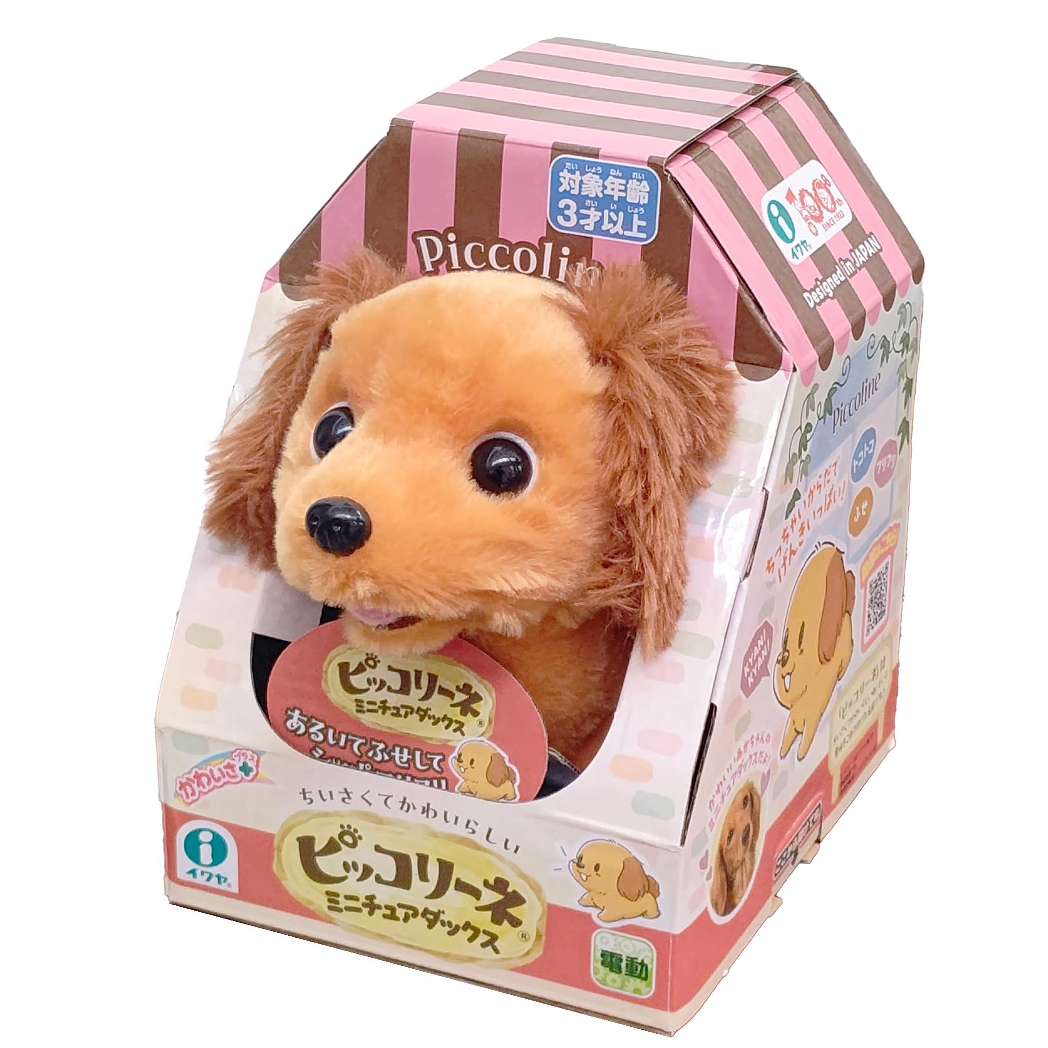 Amazon.co.jp: イワヤ(IWAYA) 電動 動物 犬 ぬいぐるみ シッポをふりふ