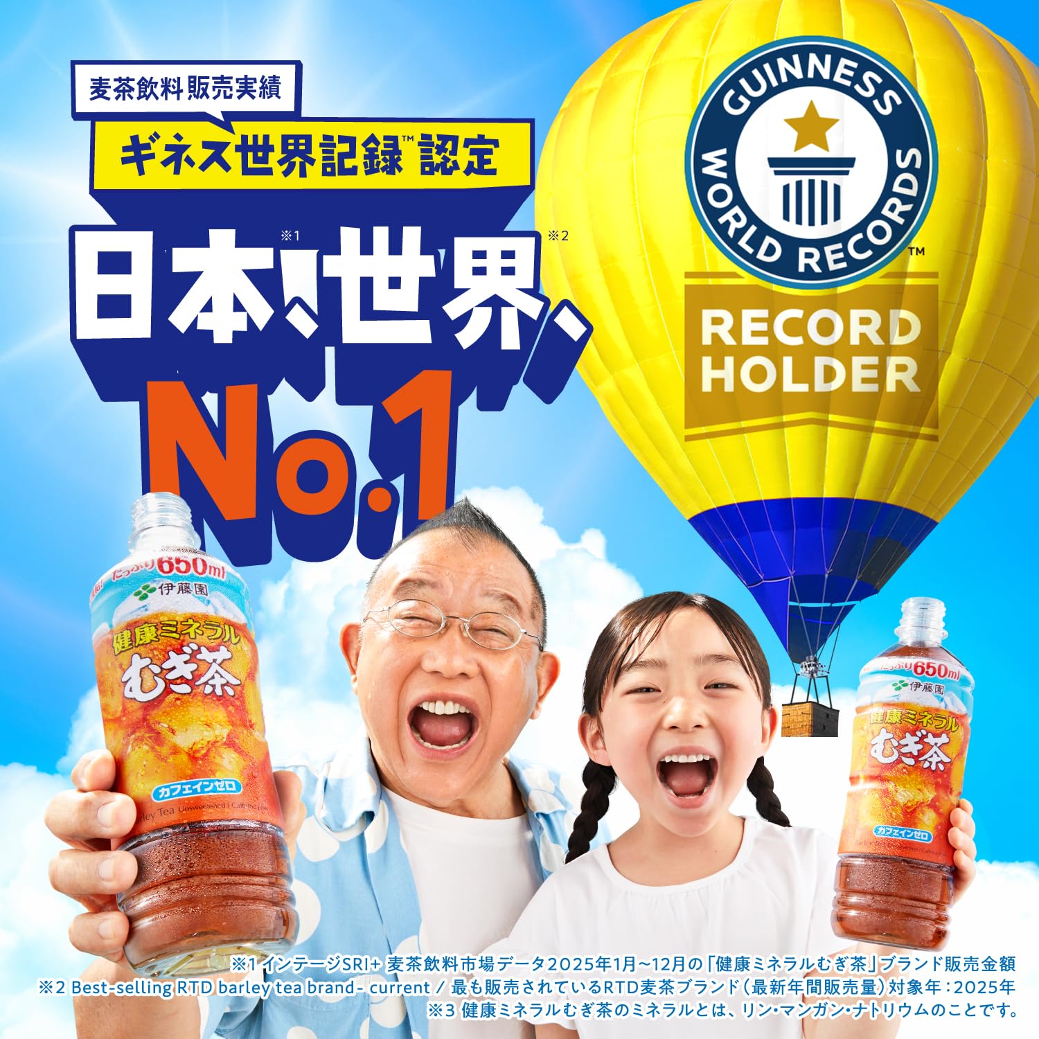 Amazon | 伊藤園 さらさらとける 健康ミネラルむぎ茶 40g 粉末