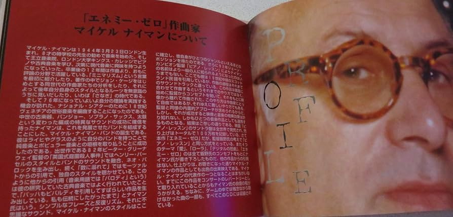 ENEMY ZERO　サウンドトラック　エネミーゼロ　マイケル ナイマン Amazon.co.jp: ENEMY ZERO: ミュージック