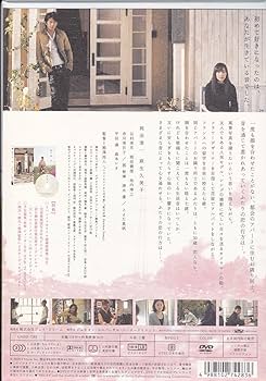 おと・な・り【初回限定版・2枚組】 Amazon.co.jp: おと・な・り [DVD] : 岡田准一, 麻生久美子