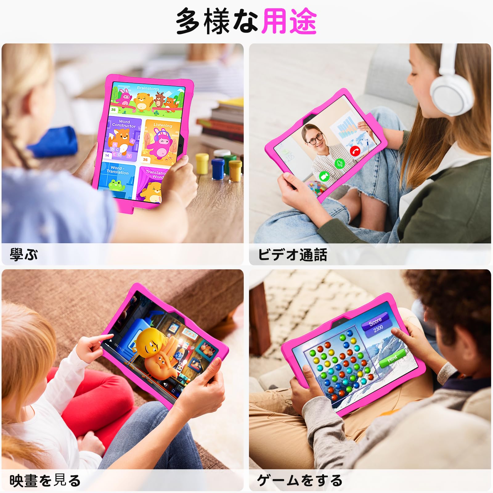 キッズ タブレット10.1インチ Android アンドロイドタブレット 知育 imgrc0101056827.jpg