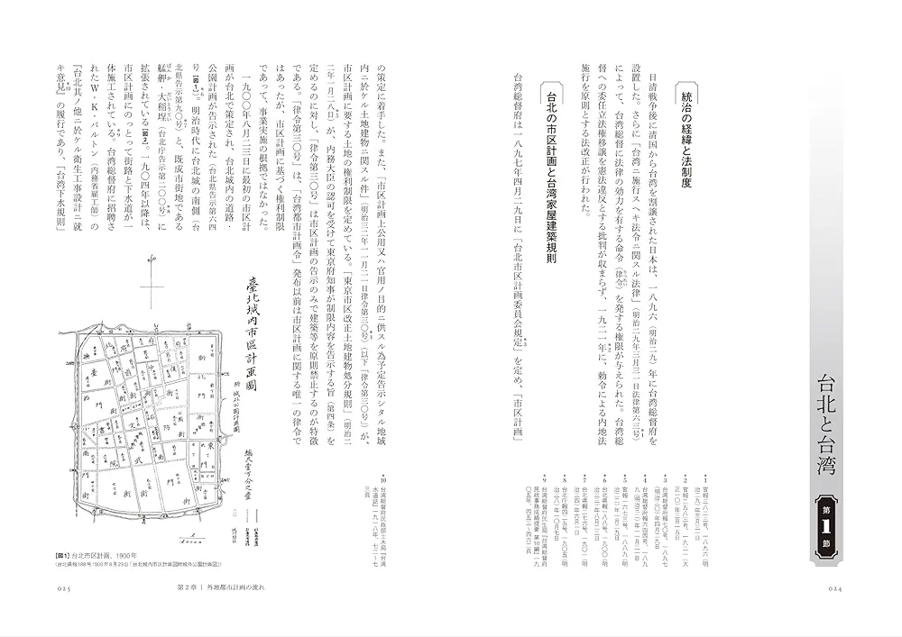 都市計画要覧 第1巻 太正十一年 重版出来】 『SD選書96続住宅論』 （篠原一男 著） 第8刷が完成