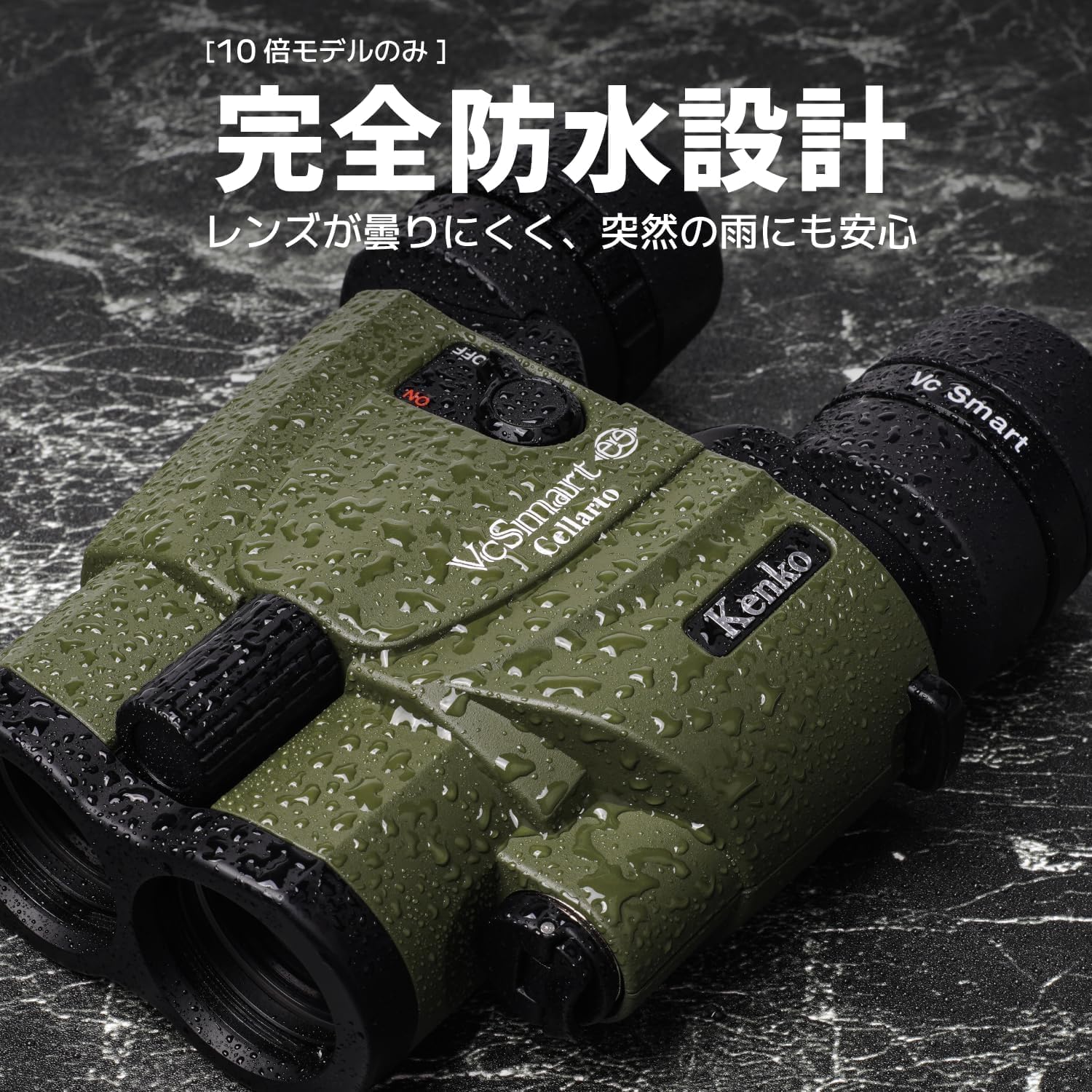 Amazon | 【Amazon.co.jp限定】ケンコー(Kenko) 防振双眼鏡 VC Smart