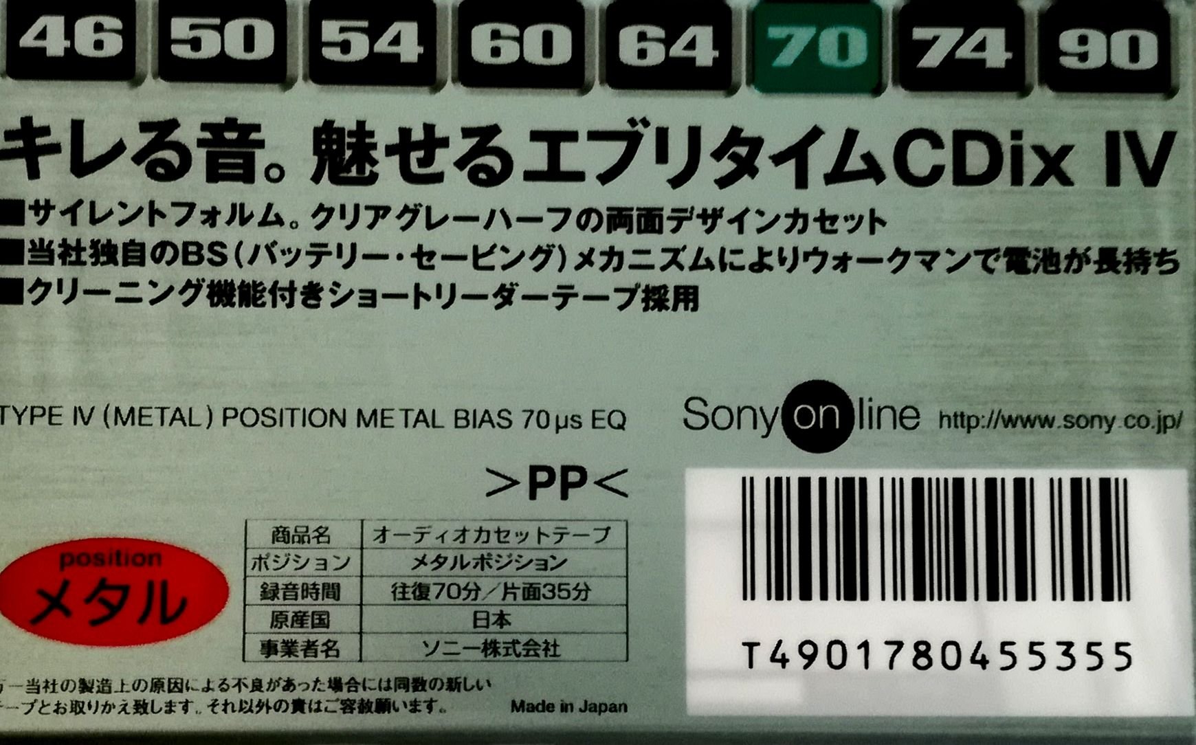 A-1 Mi) SONY Metal・ES 70 ソニー カセットテープ メタル 10本セット 
