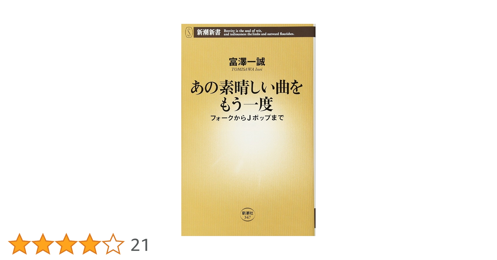 あの素晴しい曲をもう一度　オムニバス, よしだたくろう, GARO, 他 [CD] あの素晴しい曲をもう一度 オムニバス， よしだたくろう， GARO