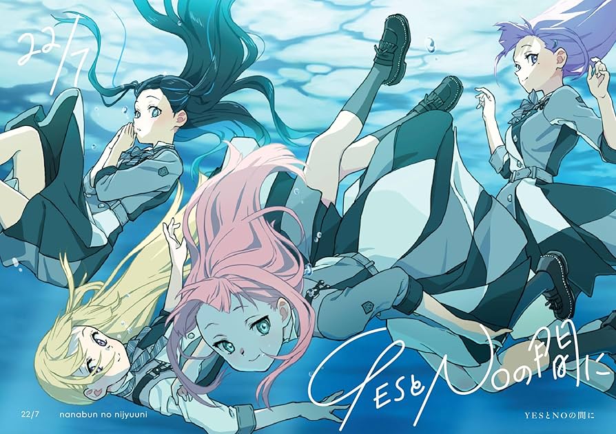 ナナニジ　YESとNOの間に 完全生産限定盤&ATRI盤 4枚セット Amazon | YESとNOの間に (期間生産限定盤) (ATRI盤) | 22/7