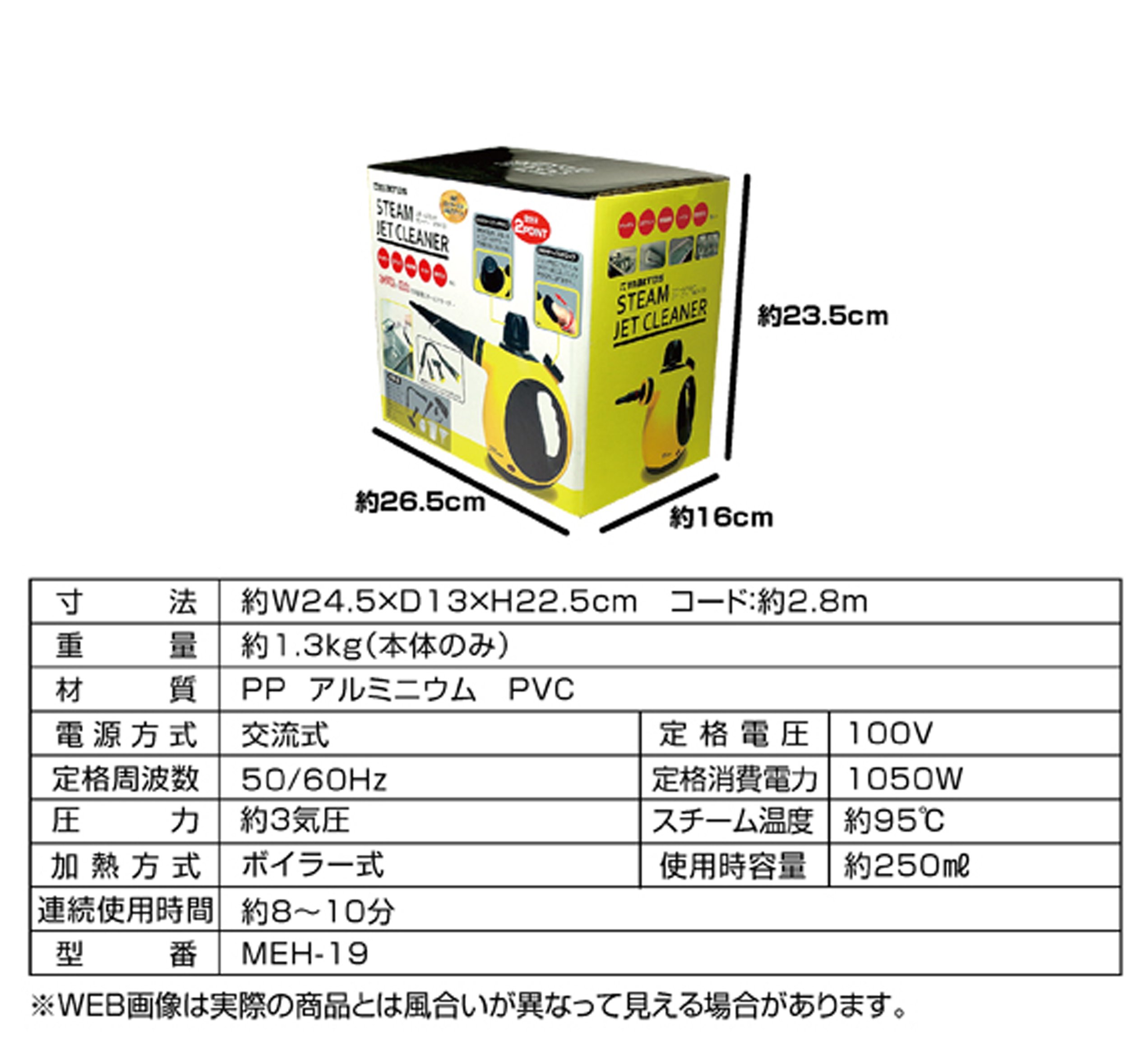 ボイラー式 高圧 スチーム 洗浄機 スチーム ジェット クリーナー MEH-19 ggw725x 81-UHR4PNTL._AC_SY200_QL15_.jpg