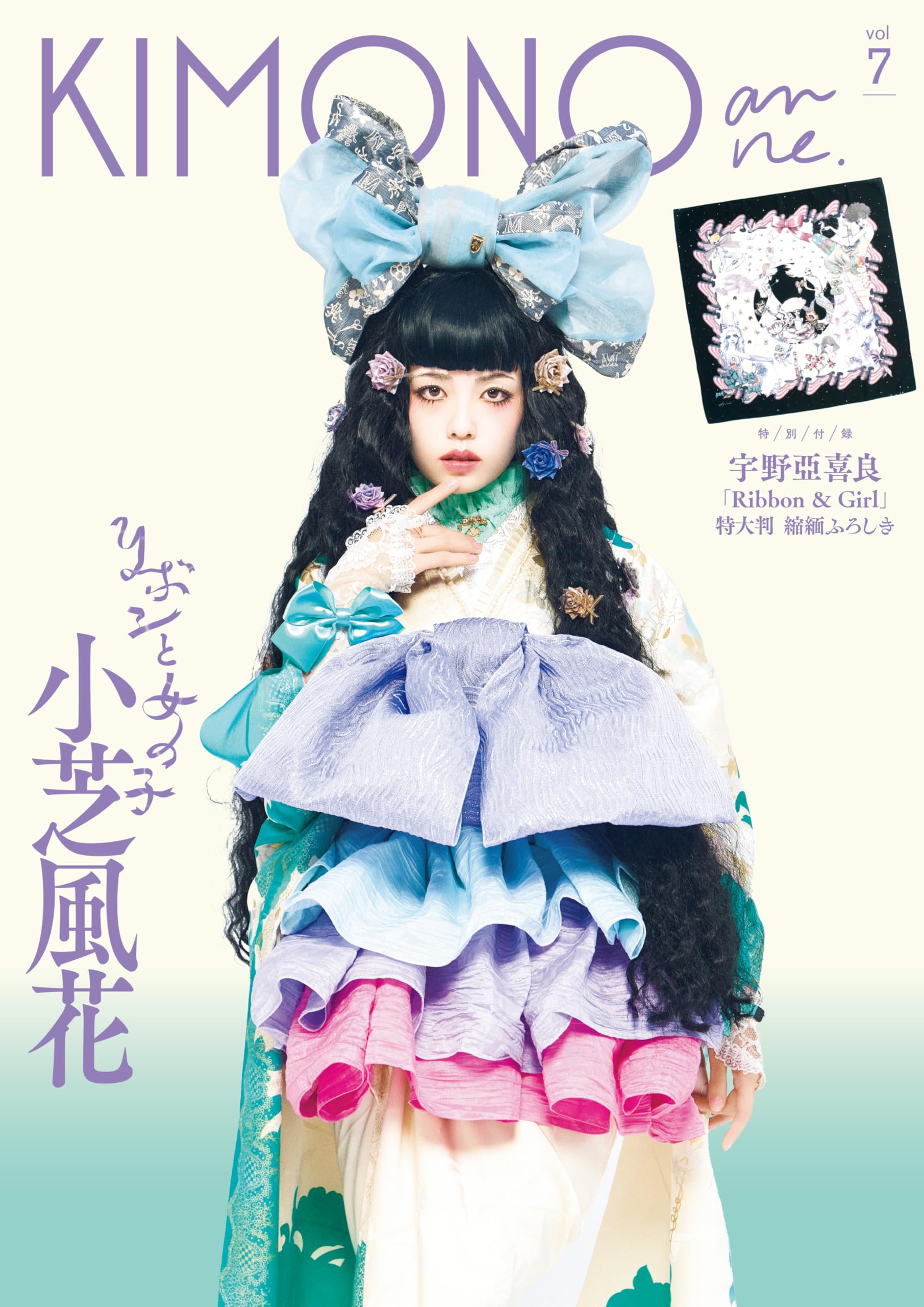 【限定版】Gamesense Sonar Kimono Edition新品未開封 Amazon.co.jp: KIMONOanne．Vol．7【特別付録つき＊特大判縮緬