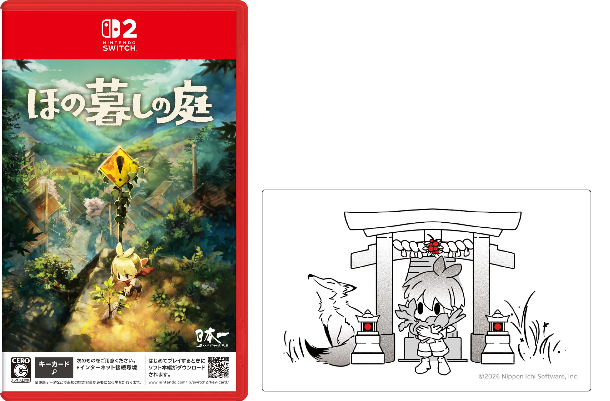 Amazon.co.jp: ほの暮しの庭 -Switch2 【Amazon.co.jp限定】特典