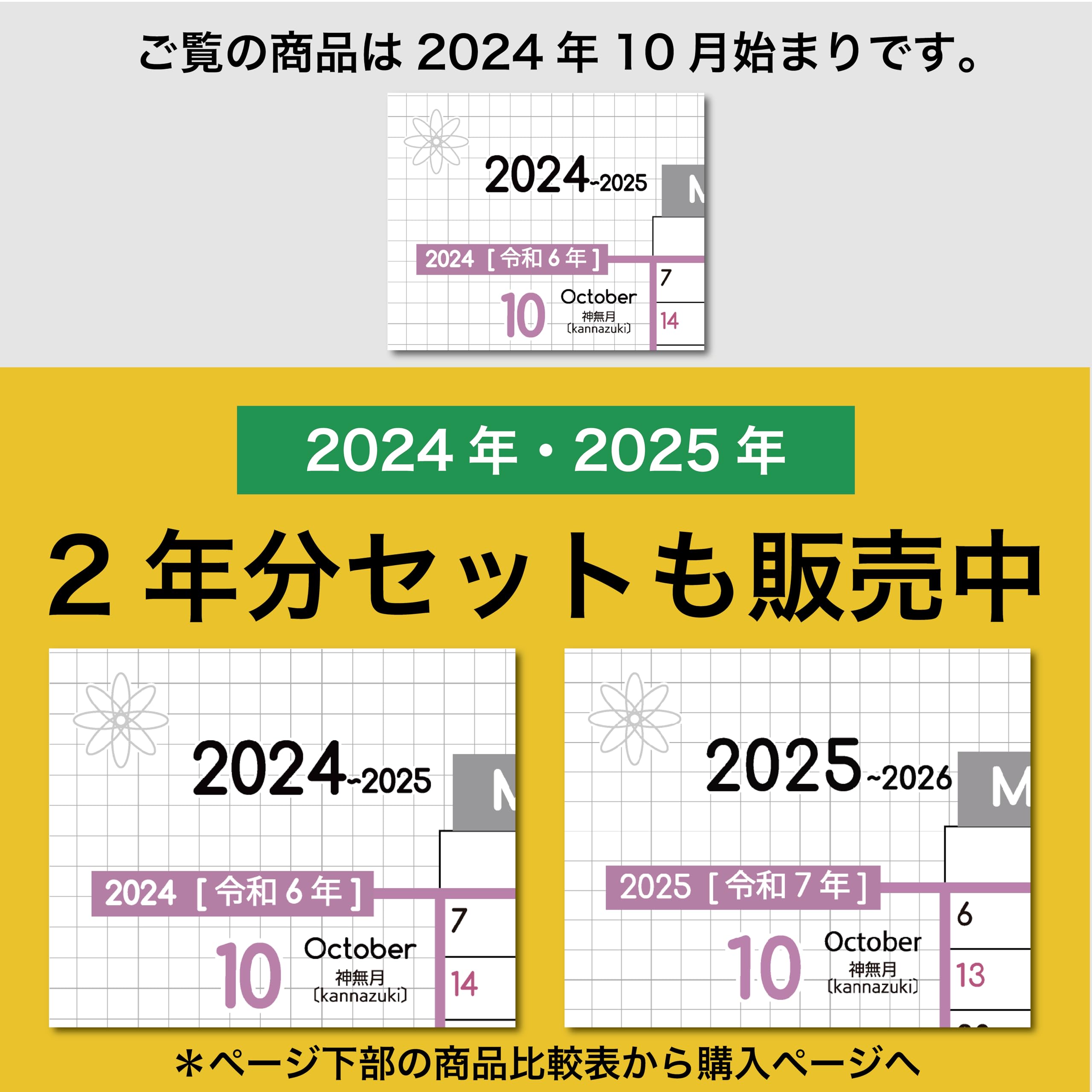 Amazon | DAYS LINK 1年連結カレンダー ポスター GRID 2024年 10月  