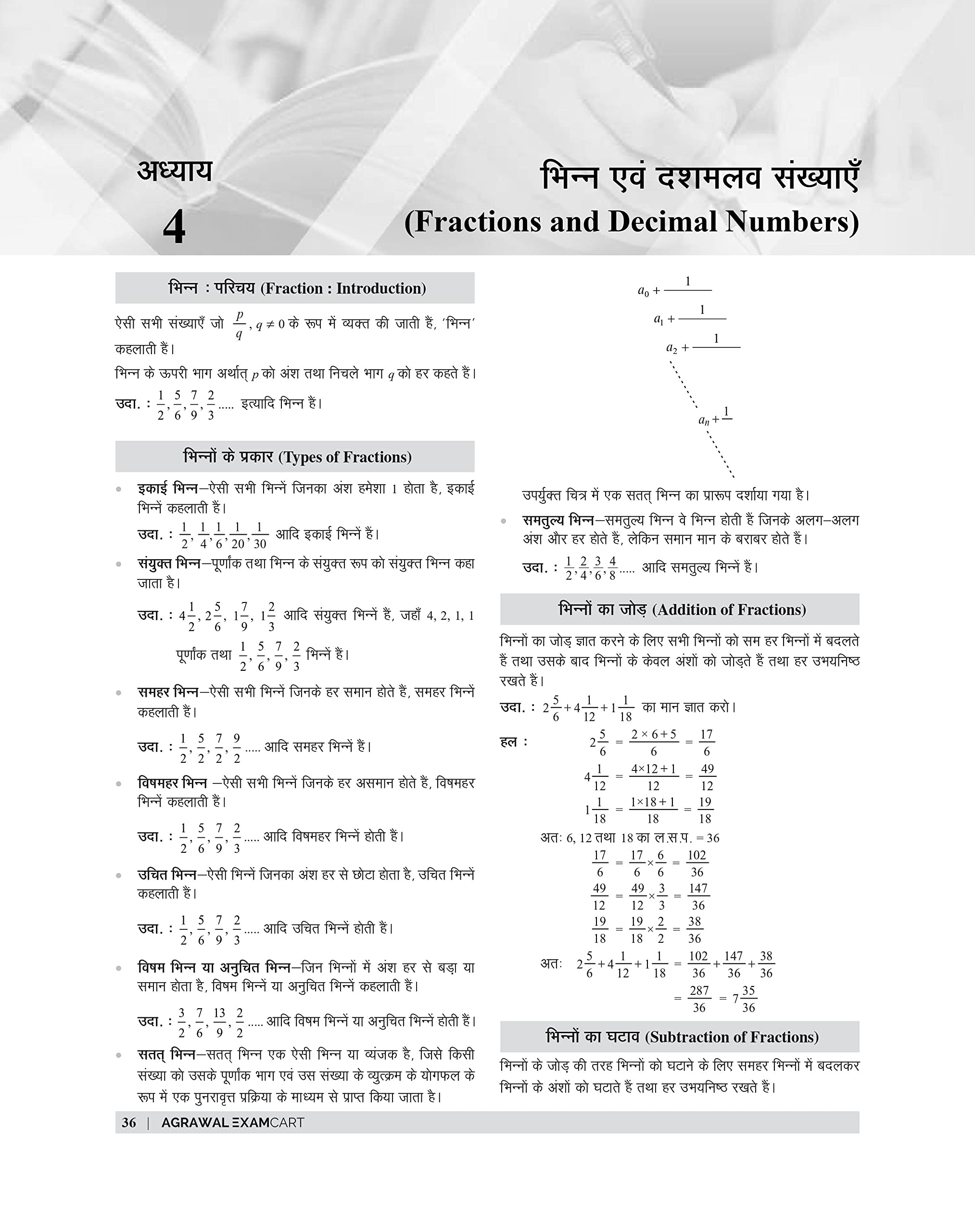 MP MS TET Math Text Book (TBHM-2023) 1