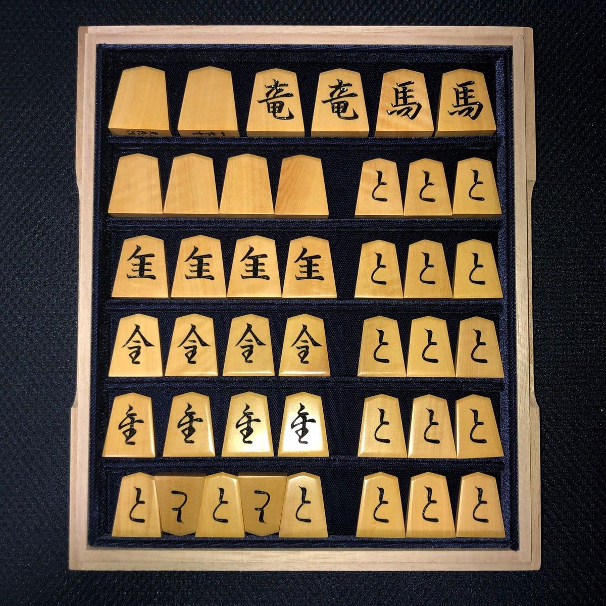 Amazon | 仕上光花作 一字彫 黄楊将棋駒 本砥ぎ仕上げカスタマイズ作品 