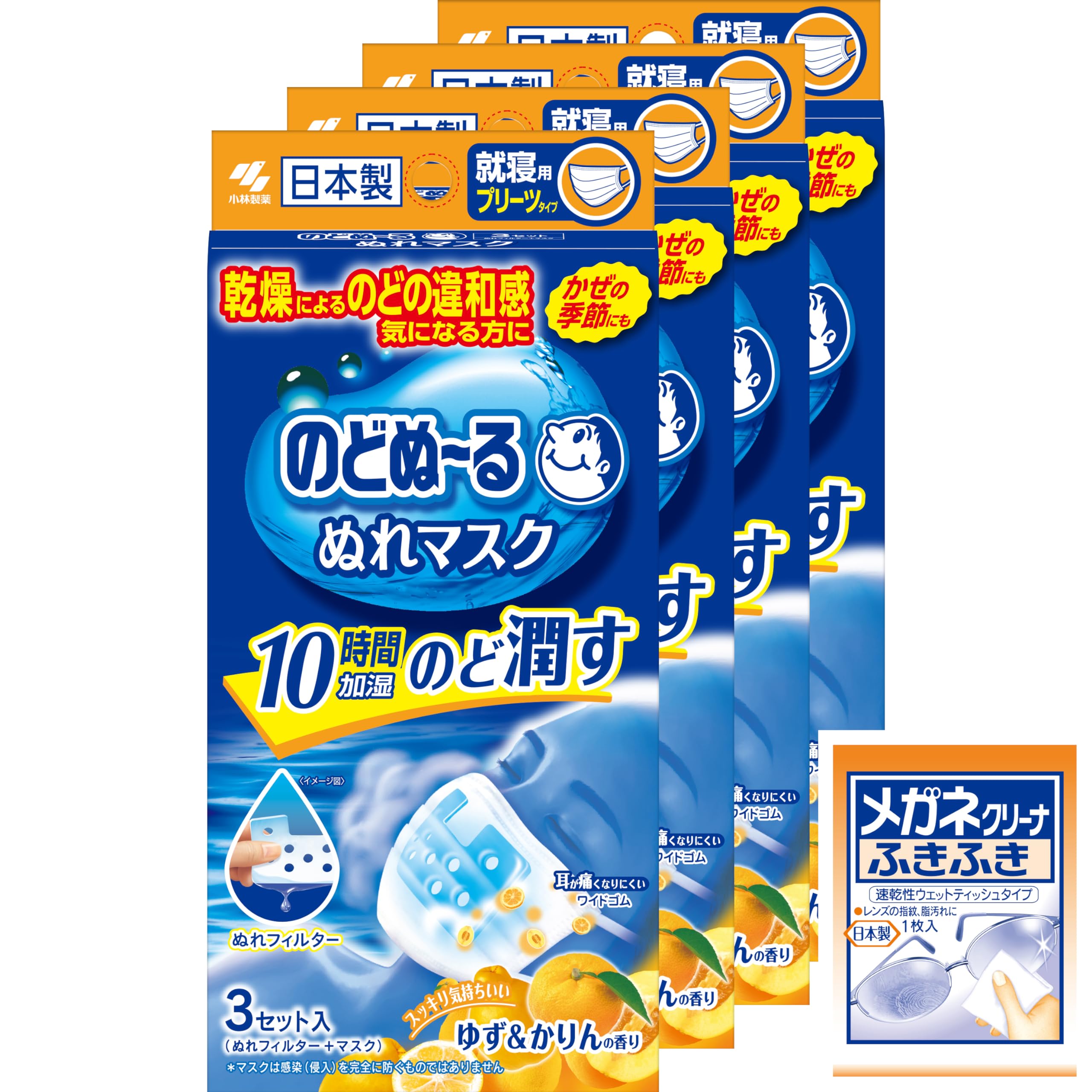 のどぬーるマスク 【まとめ買い】 のどぬ~るぬれマスク 就寝用プリーツタイプ ゆず&かりんの香り 3セット×4個(おまけ付き) 【Amazon.co.jp限定】