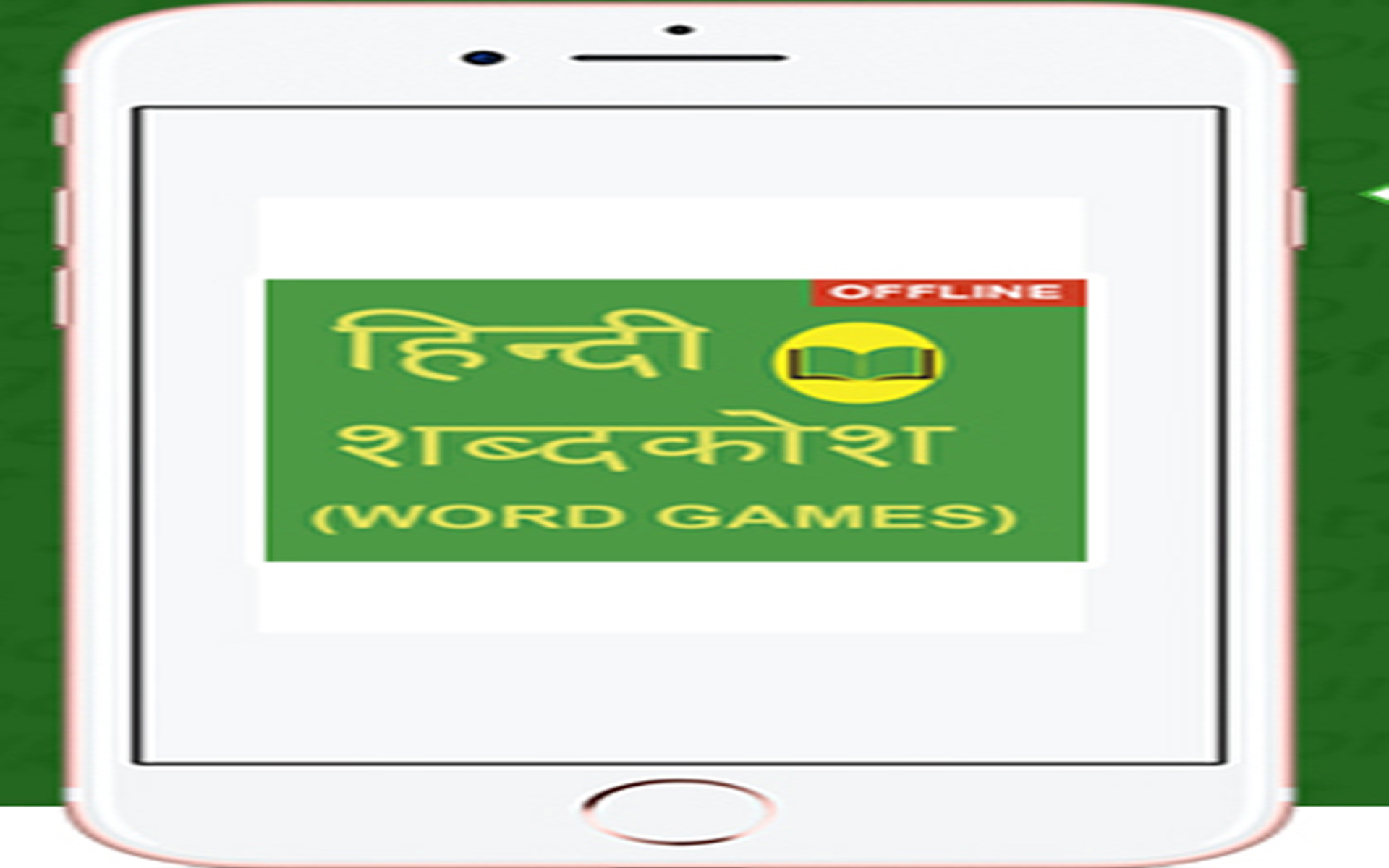 English Hindi Dictionary App on Amazon Appstore