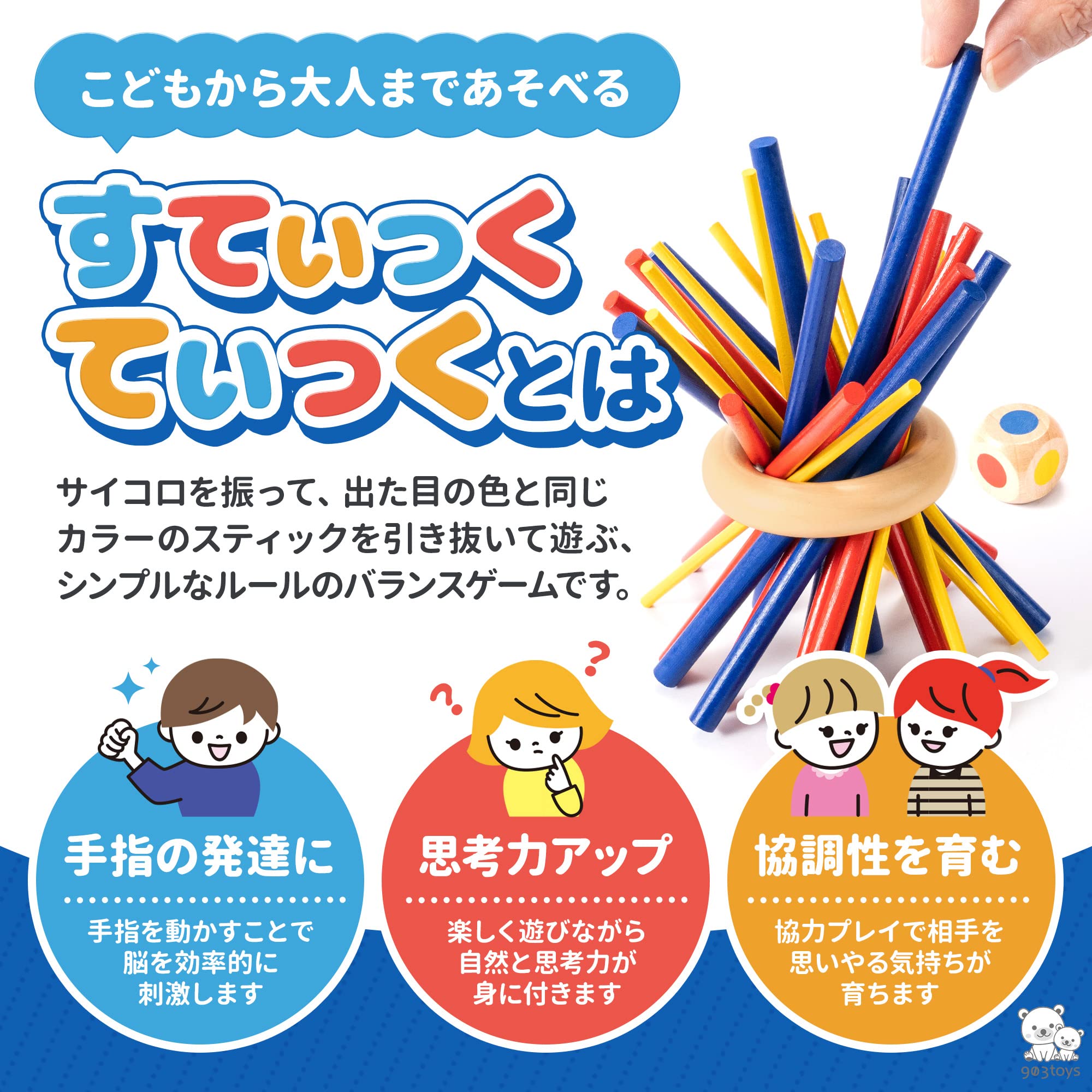 Amazon | 903toys すてぃっくてぃっく 30pcsバージョン バランスゲーム  