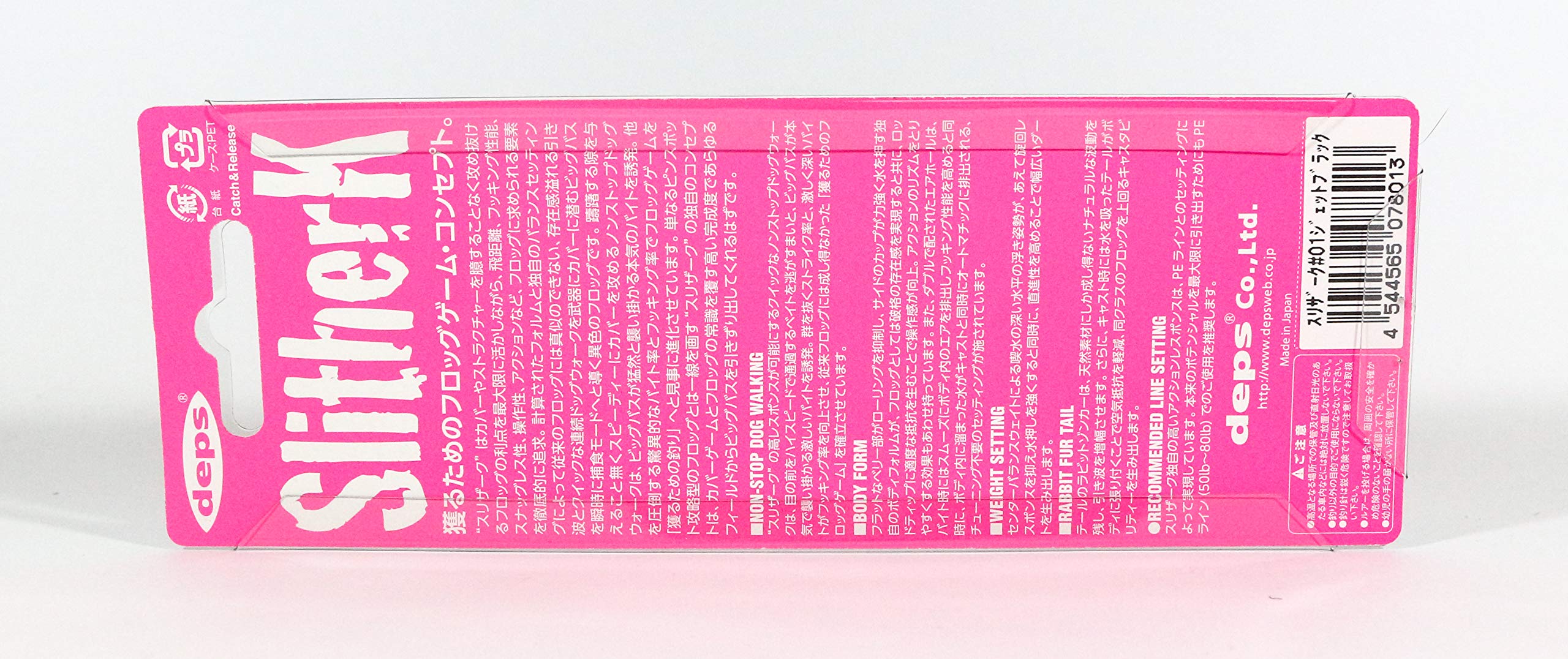 Amazon.co.jp: デプス(deps) フロッグ スリザーク 3/8oz 61mm