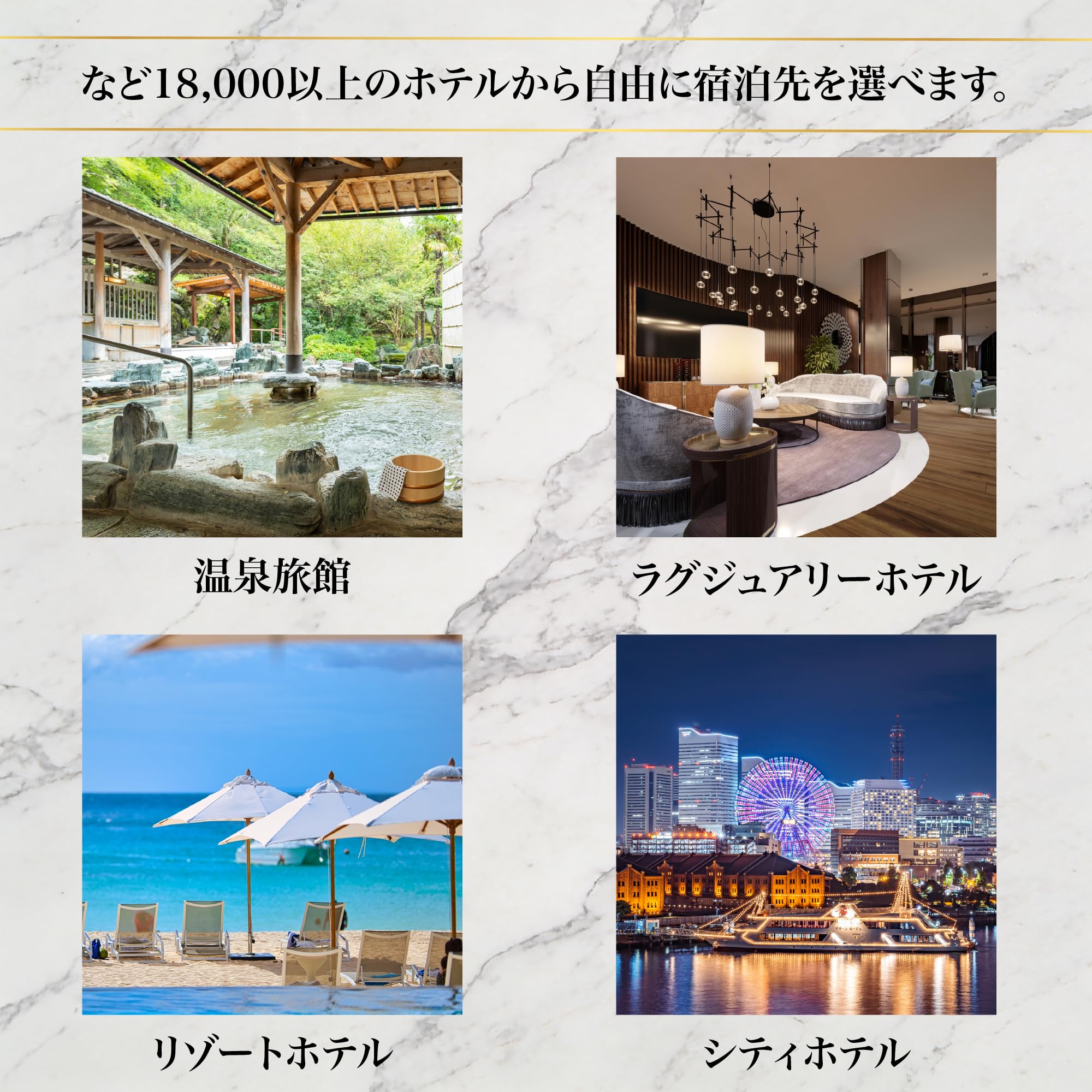 Amazon｜anatae 【全国約18,000施設から選べる】 ペア 宿泊体験ギフト