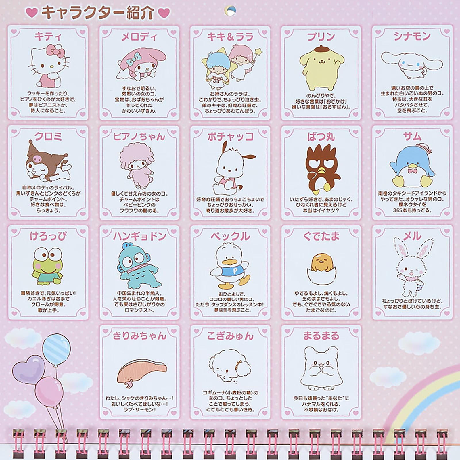 マイメロディ 万年カレンダー SANRIO 2019年 置物
