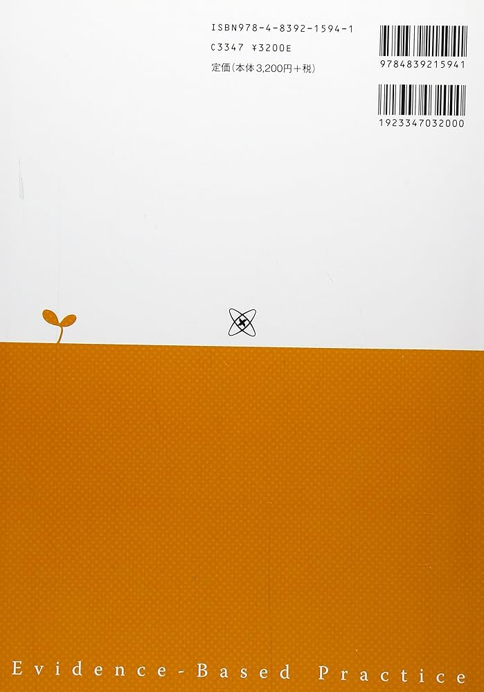 母性看護技術 (看護実践のための根拠がわかる) | 北川眞理子 |本