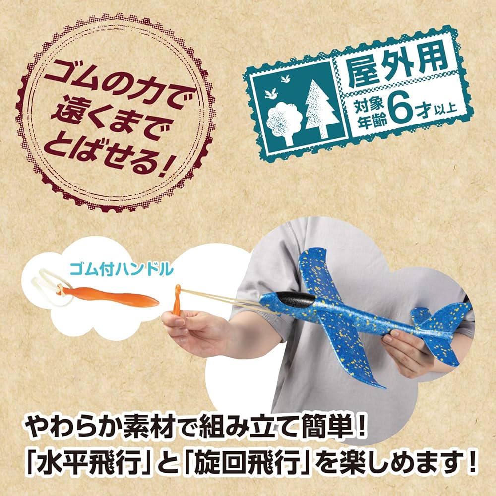 Amazon.co.jp: KAISER(カイザー)ゴムで飛ばす スカイ グライダー KW