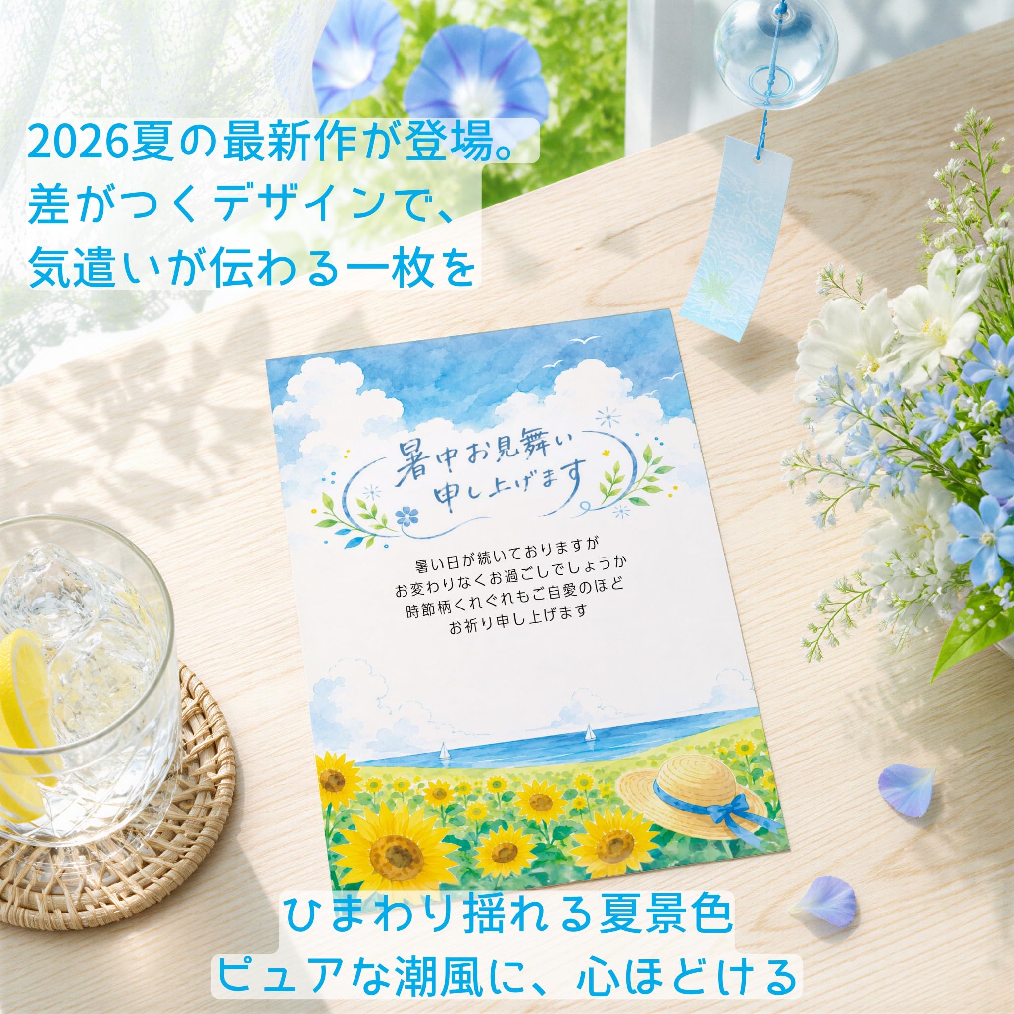Amazon | PAPIRAY(パピレイ) 暑中見舞い ハガキ 10枚入り 印刷済み私製