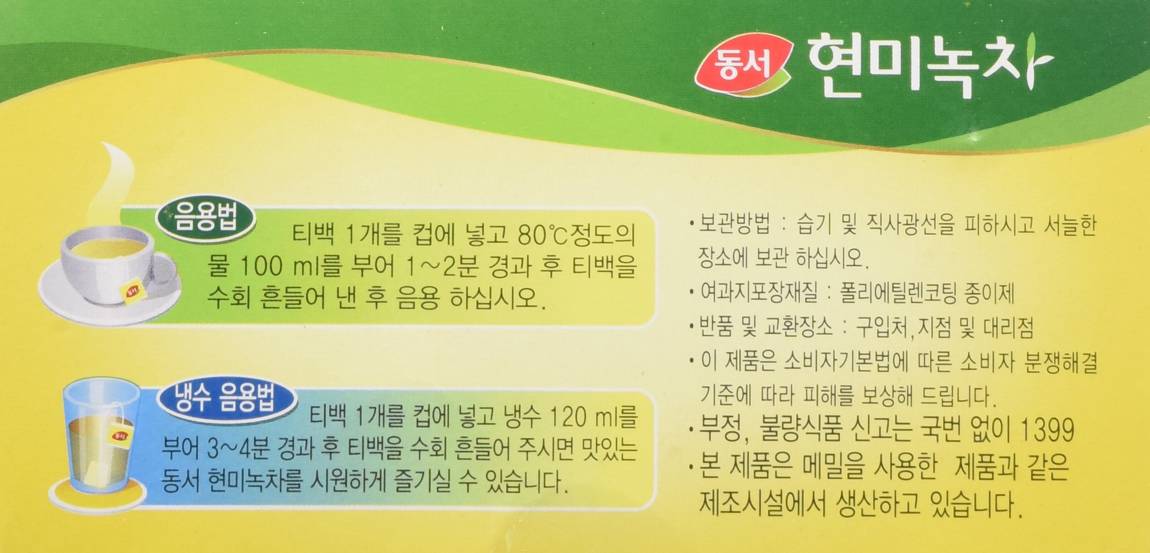 Buy Dongsuh Korean Brown Rice Green Tea, Traditional Korean Tea Blend