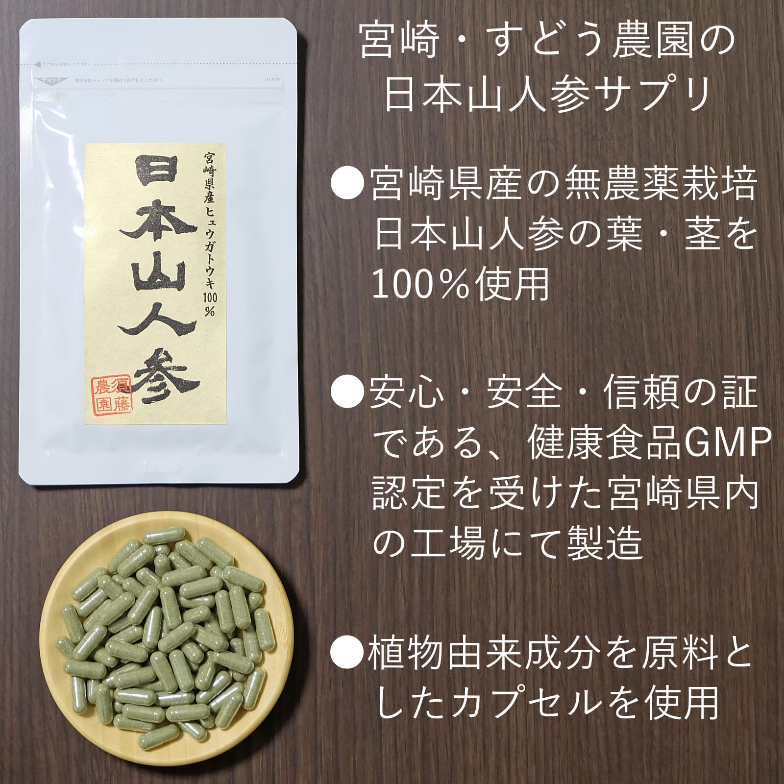 Amazon | 【生産農家直送】日本山人参 ヒュウガトウキ 日向当帰 サプリ
