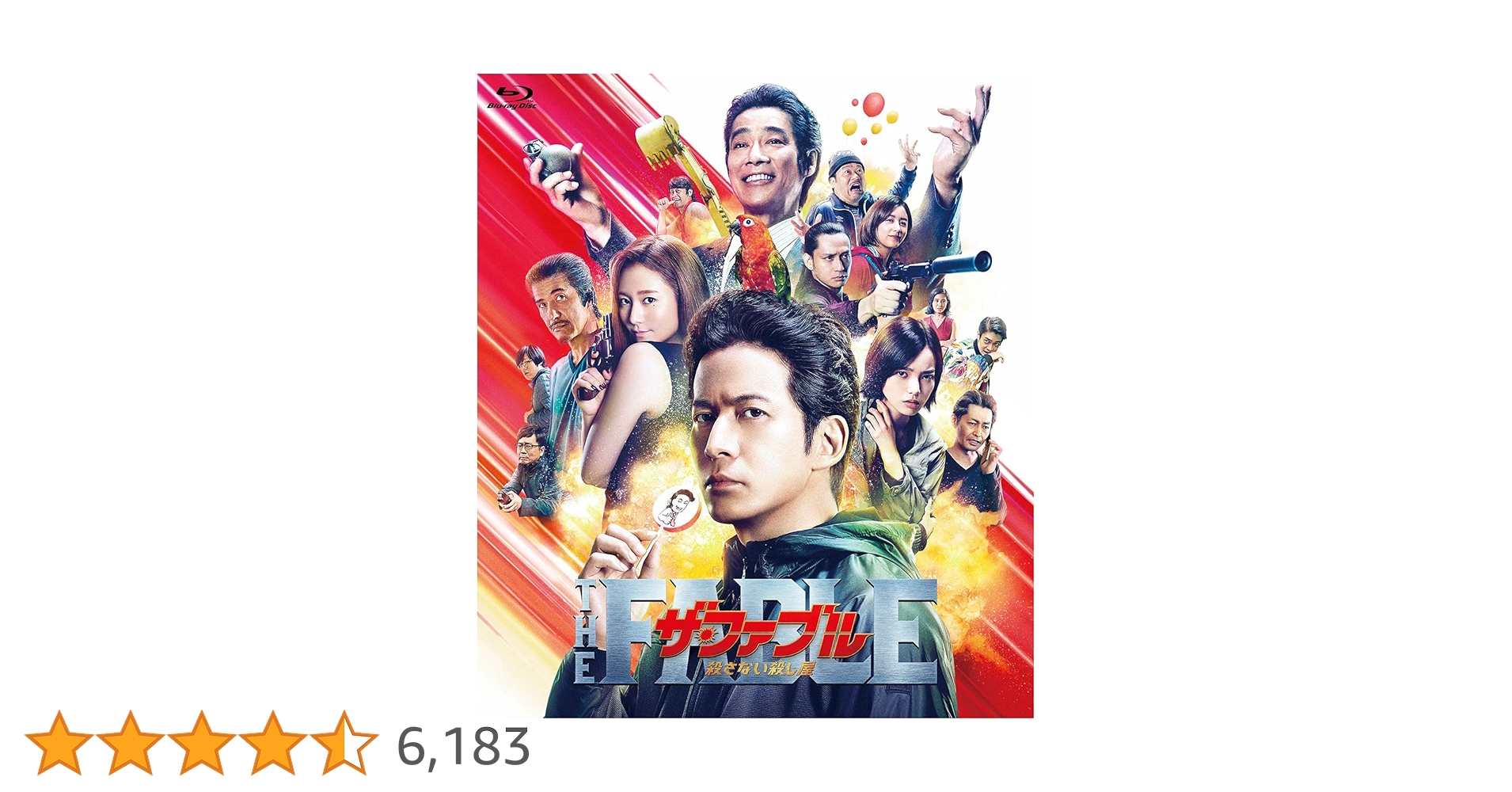 ザ・ファブル殺さない殺し屋全巻セット Amazon.co.jp: ザ・ファブル 殺さない殺し屋 豪華版(数量限定