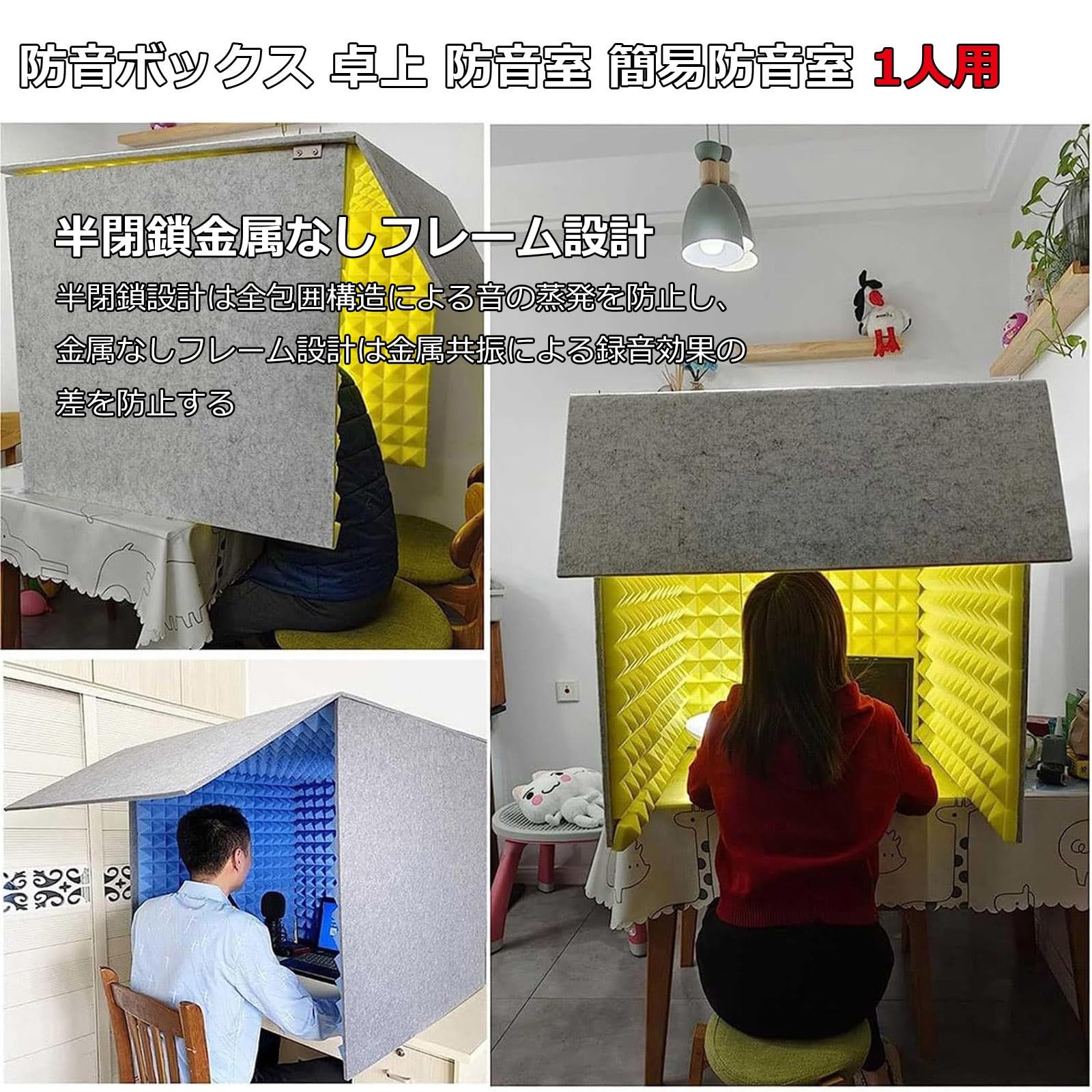 Amazon | 防音ボックス 防音室 自宅での歌唱 簡易防音個室 80x80x80cm 