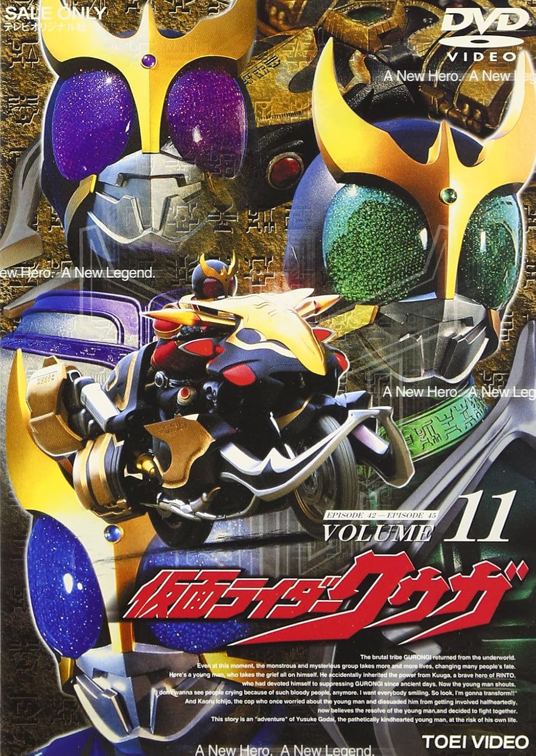 Amazon 仮面ライダー クウガ Vol 11 Dvd Tvドラマ