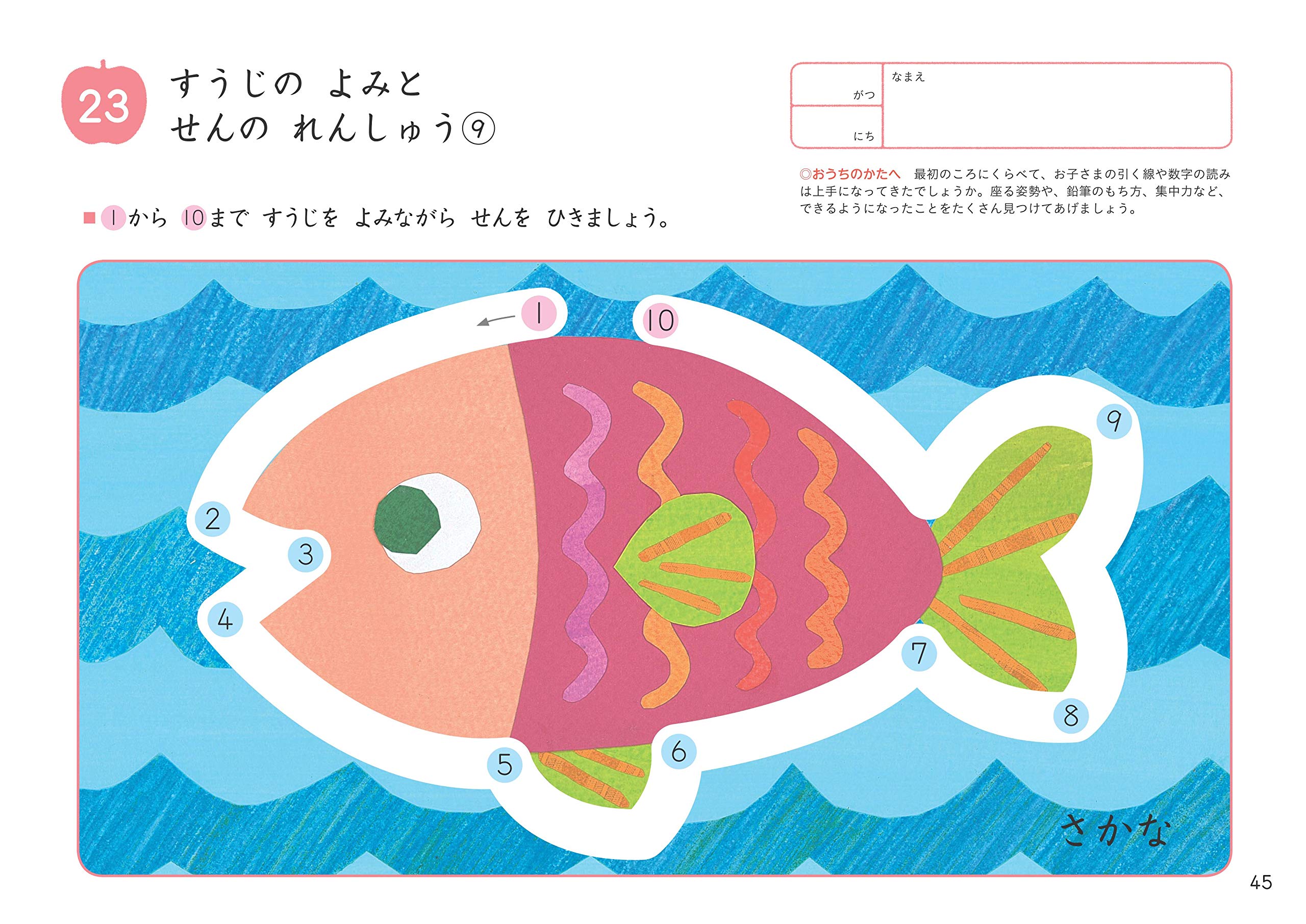 Amazon.co.jp: くもん NEWすくすくノート はじめるかず 2~4歳向