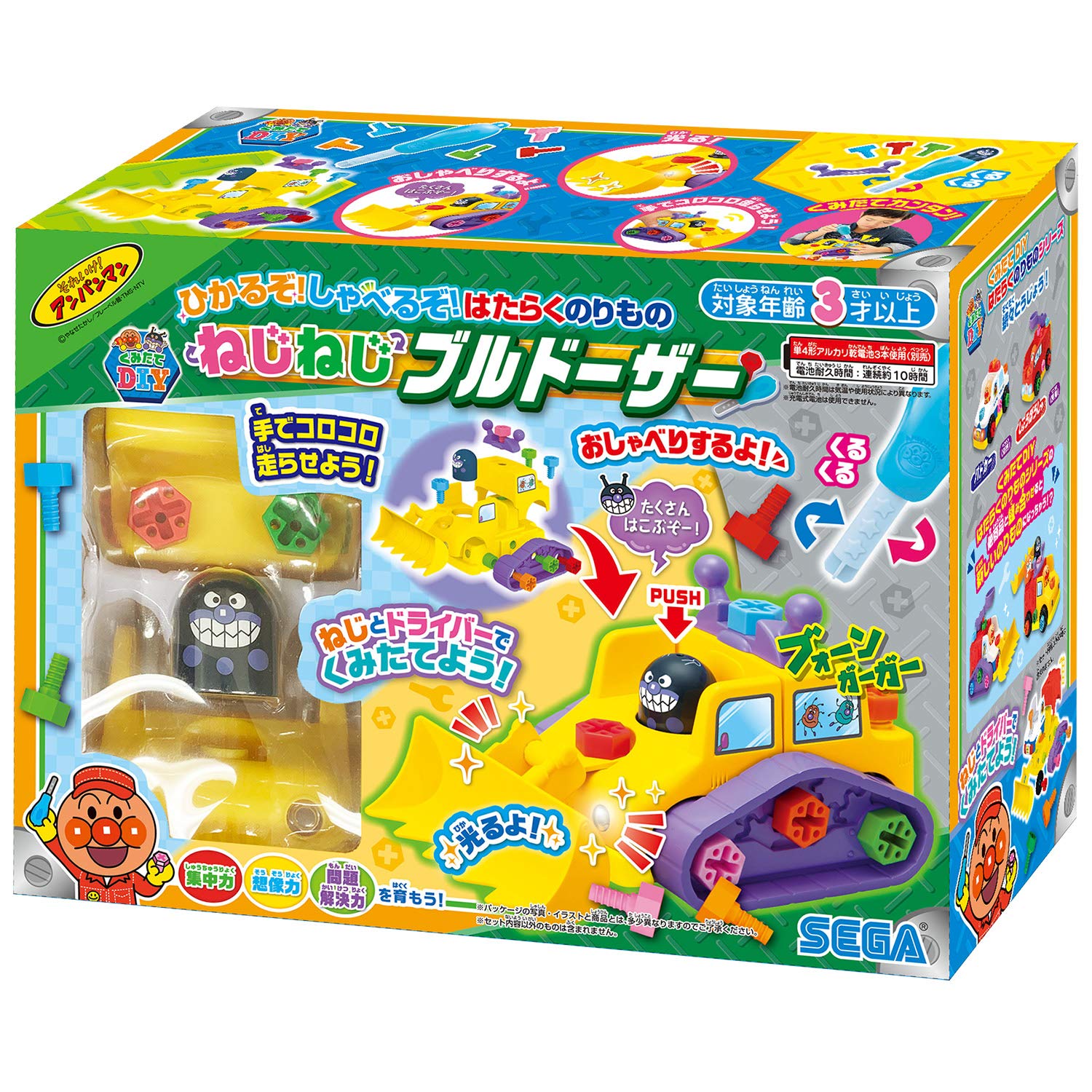 Amazon | アンパンマン くみたてDIY ひかるぞ! しゃべるぞ! はたらく