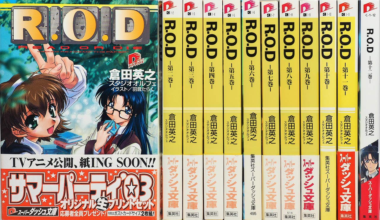 R.O.D-READ OR DIE-3巻セット Amazon.co.jp: R.O.D -READ OR DIE- 文庫セット (集英社スーパー