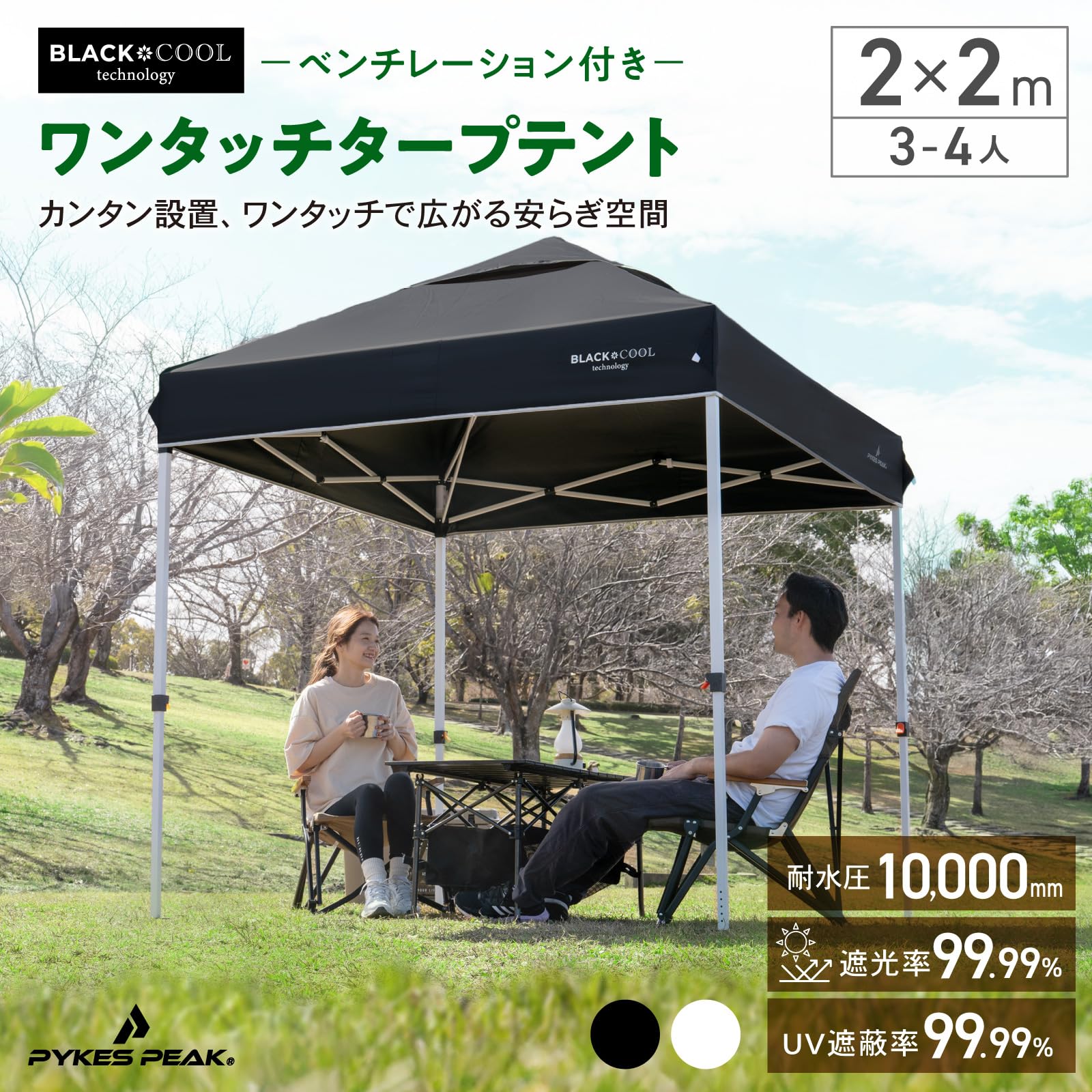 Amazon | PYKES PEAK (パイクスピーク) ワンタッチ タープテント 2m×2m