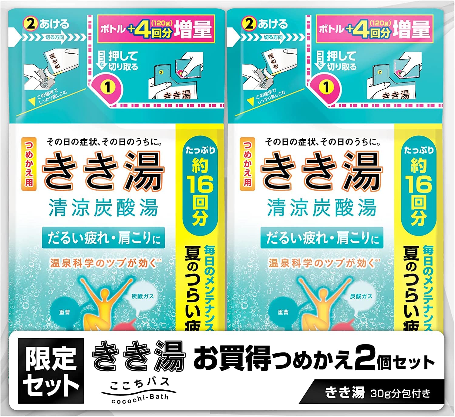 Amazon.co.jp: きき湯