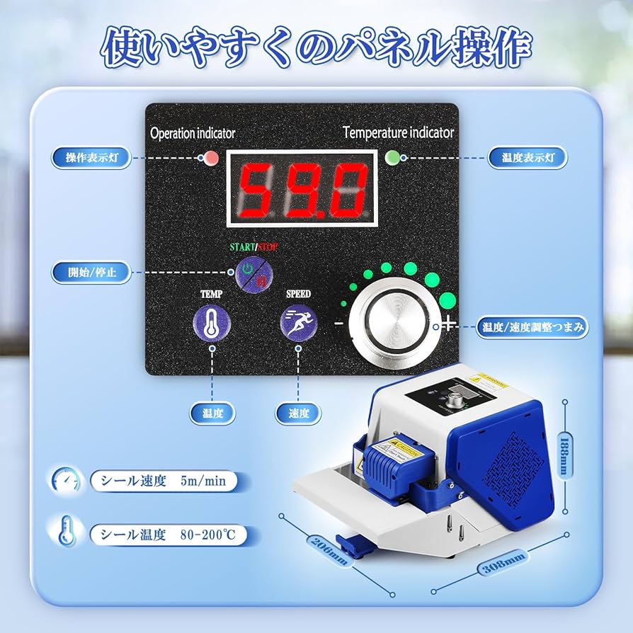 Amazon.co.jp: Frifreego シーラー 業務用 卓上シーラー 5m/min