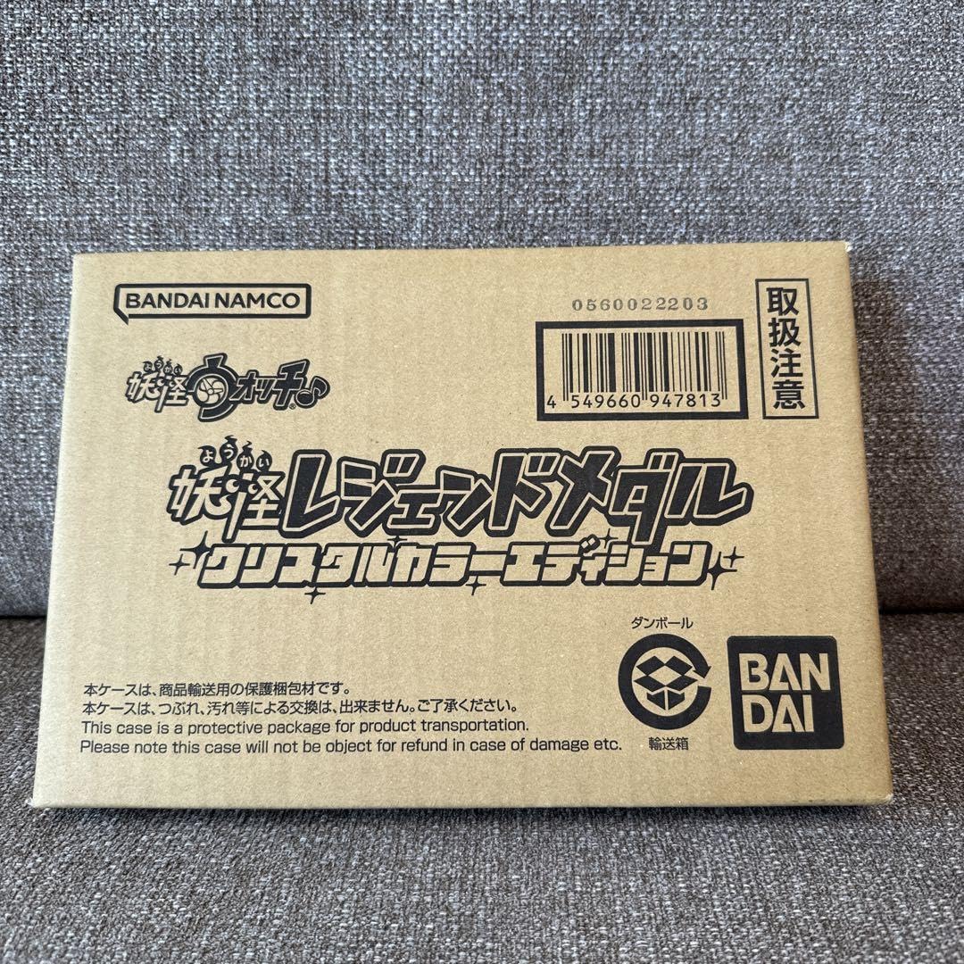 Amazon.co.jp: 妖怪ウォッチ 妖怪レジェンドメダル クリスタルカラー