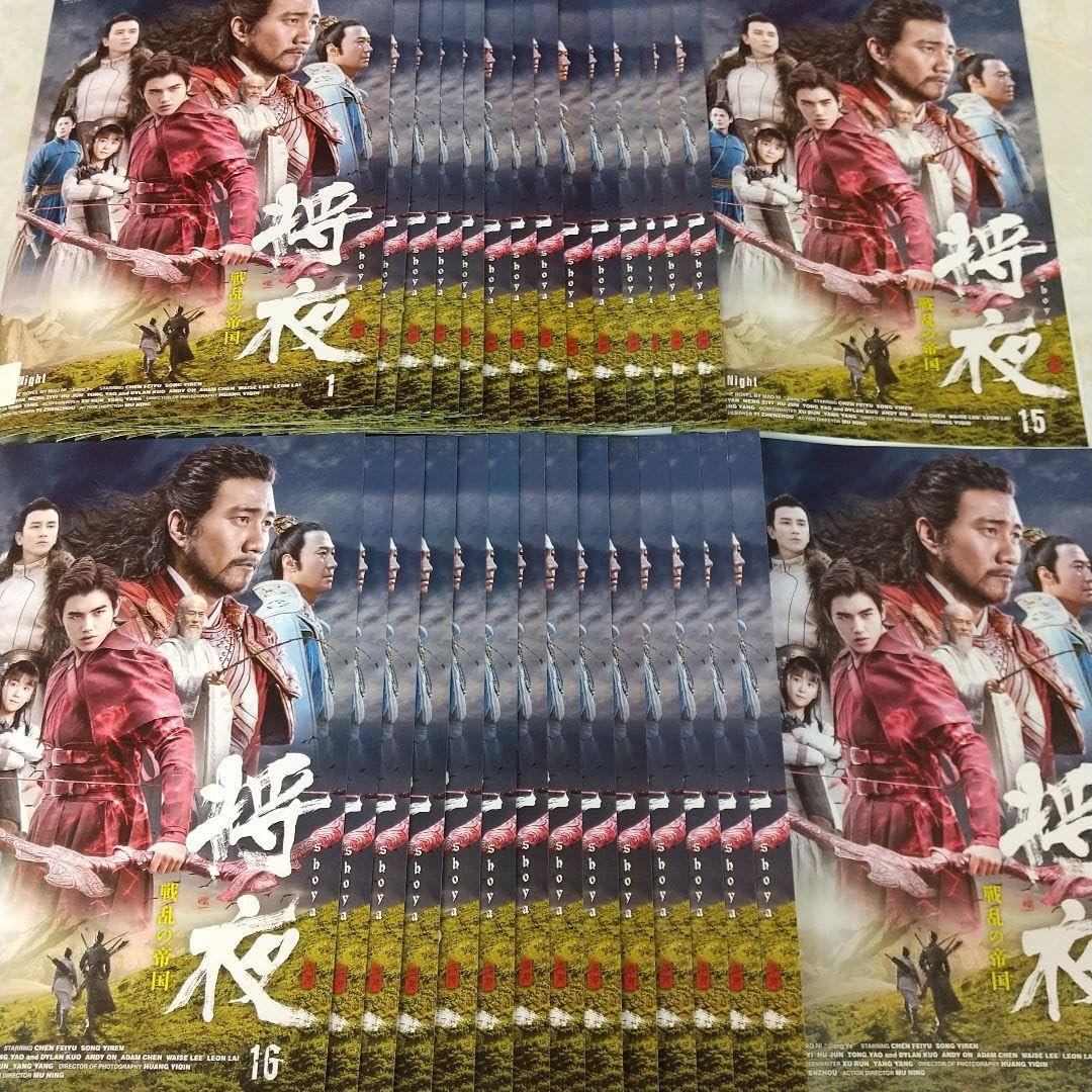 将夜【戦乱の帝国 + 冥王の子】計52巻 レンタル DVD 匿名配送