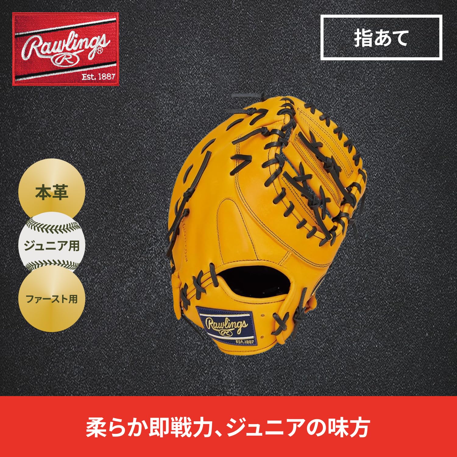 Amazon | ローリングス(Rawlings) ※右投用 野球用 グローブ ジュニア