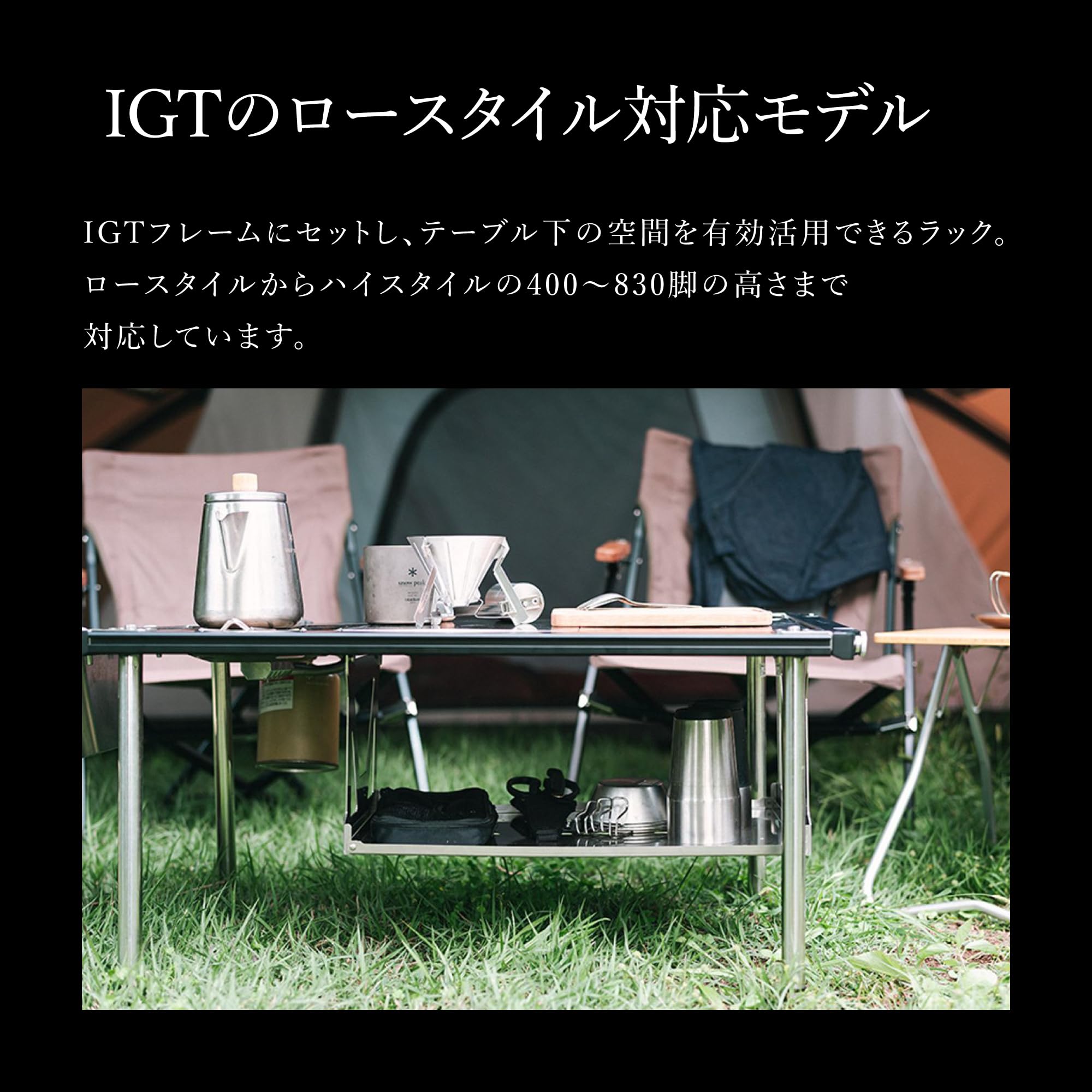 Amazon.co.jp: スノーピーク(snow peak) 棚板 IGTハンギングラック 浅