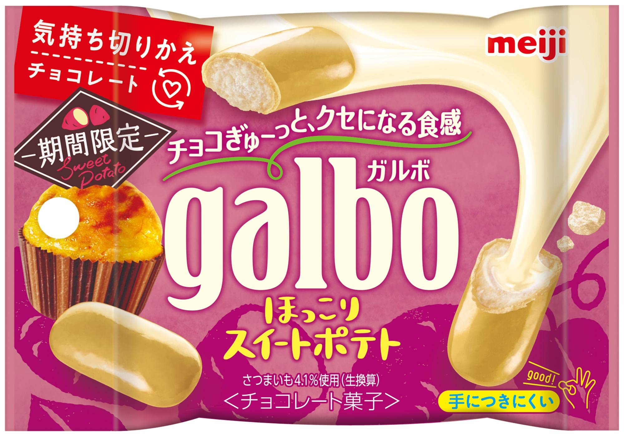 Amazon.co.jp: 明治 ガルボ ー期間限定ー ほっこりスィートポテト