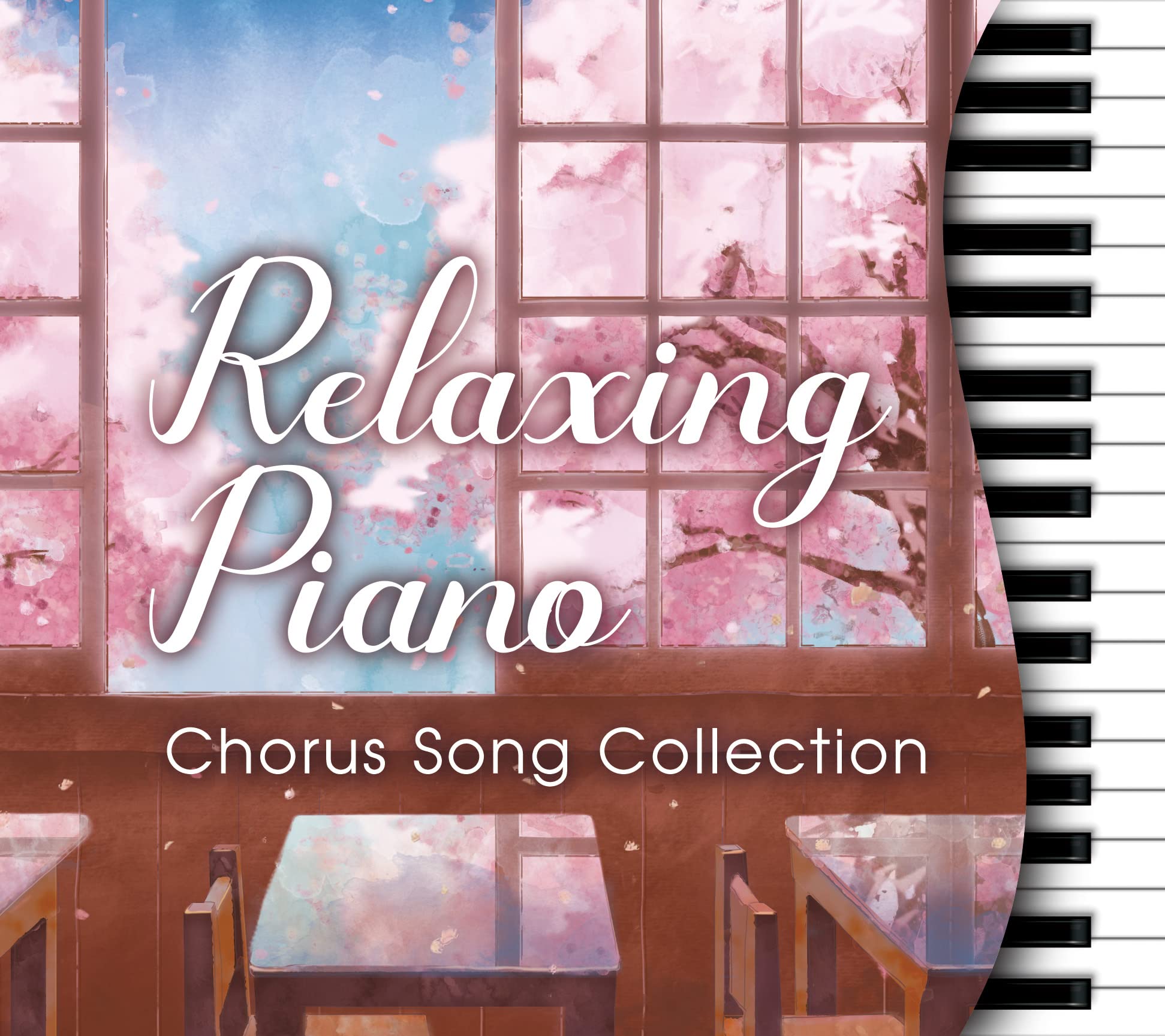 Amazon | リラクシング・ピアノ~あの日うたった合唱定番曲集 ピアノ